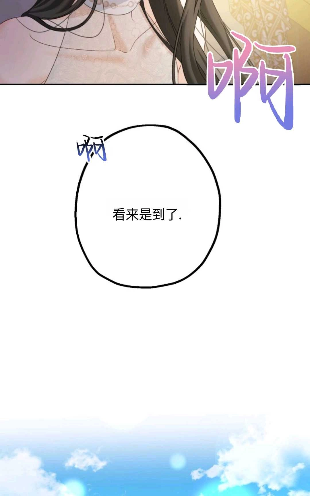 《执着的男主要我成为主角》第05话 第47页