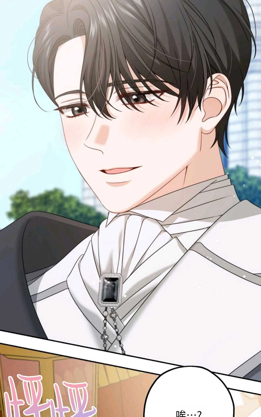 《执着的男主要我成为主角》第05话 第60页
