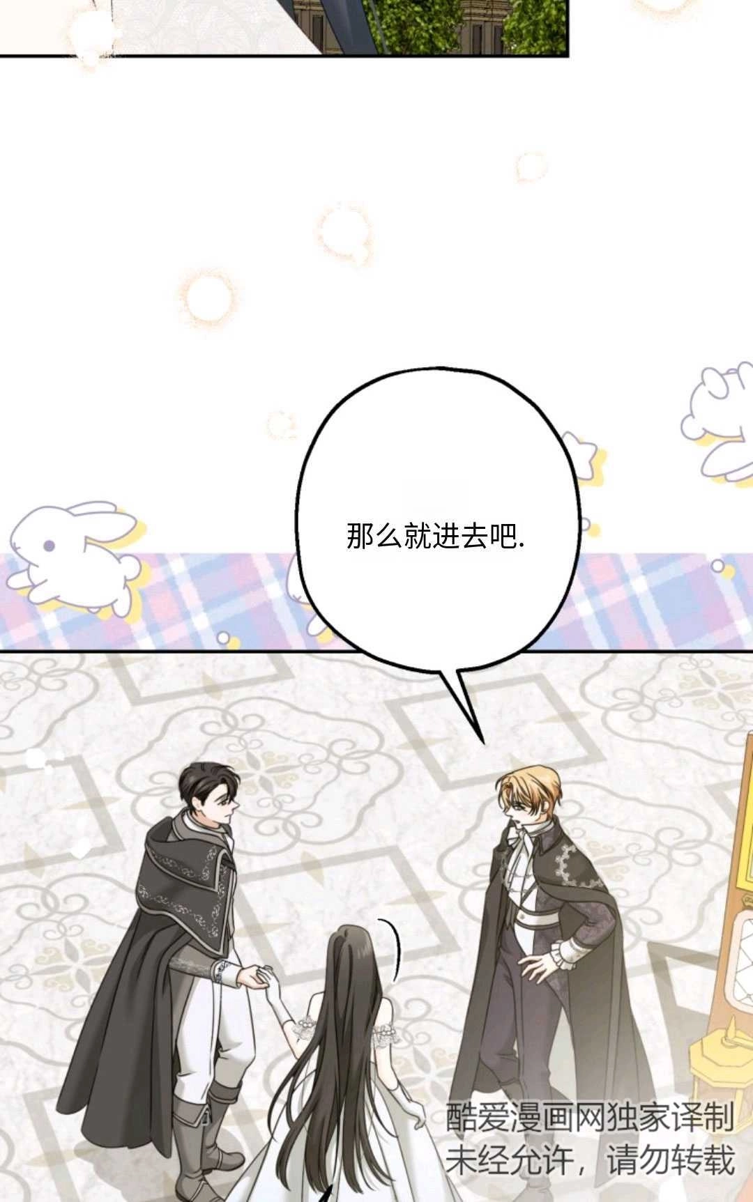 《执着的男主要我成为主角》第05话 第56页
