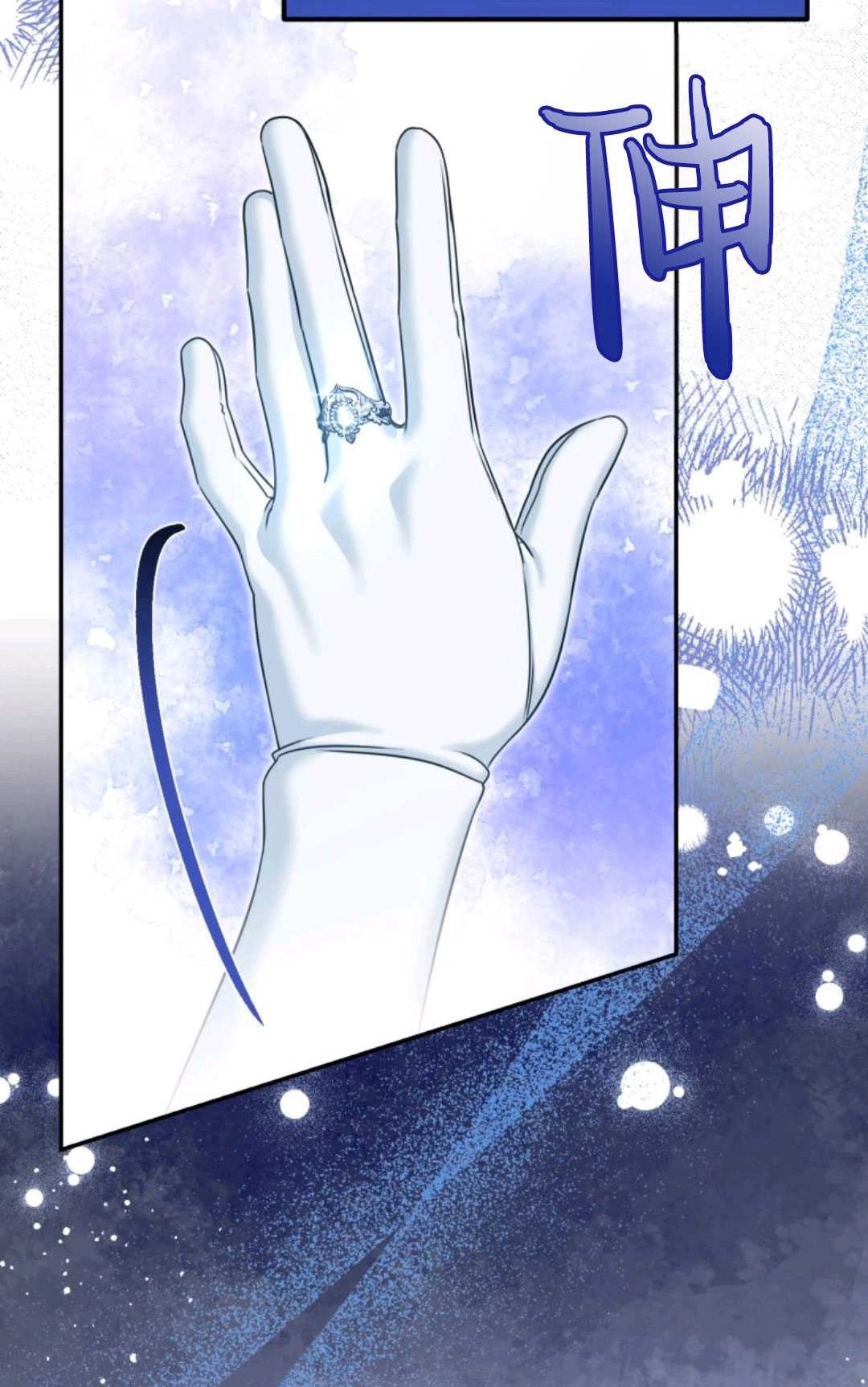 《执着的男主要我成为主角》第05话 第9页