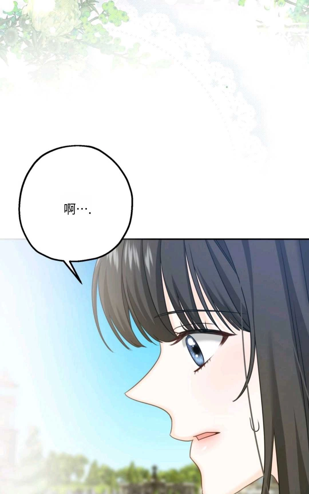 《执着的男主要我成为主角》第05话 第36页
