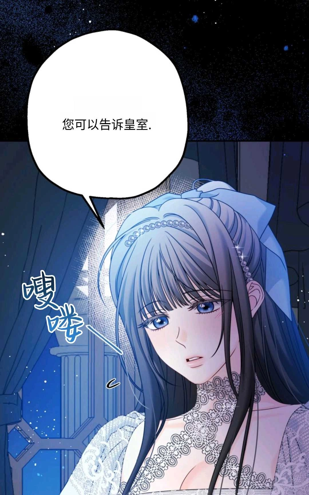 《执着的男主要我成为主角》第05话 第15页