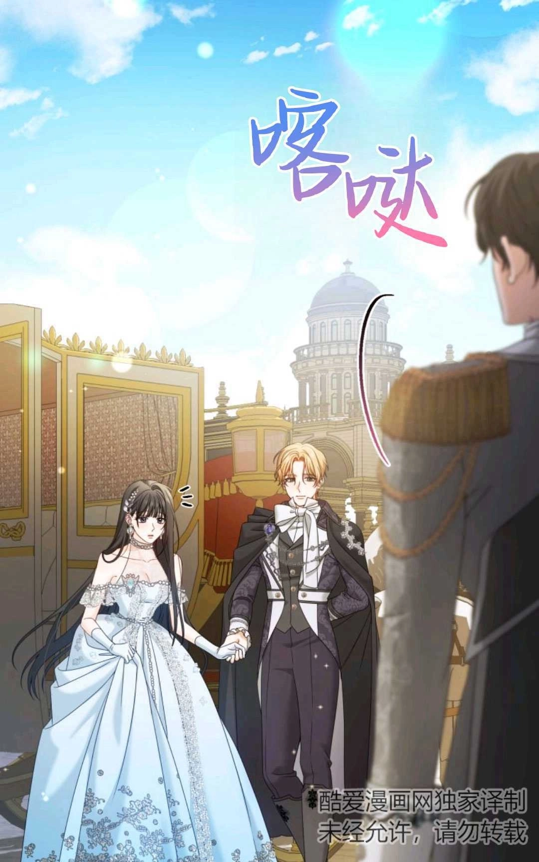 《执着的男主要我成为主角》第05话 第48页