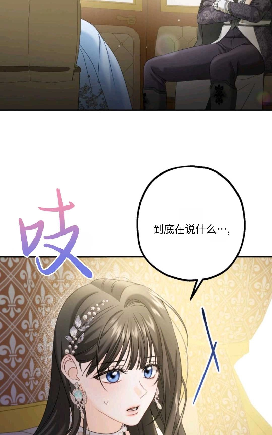 《执着的男主要我成为主角》第05话 第46页