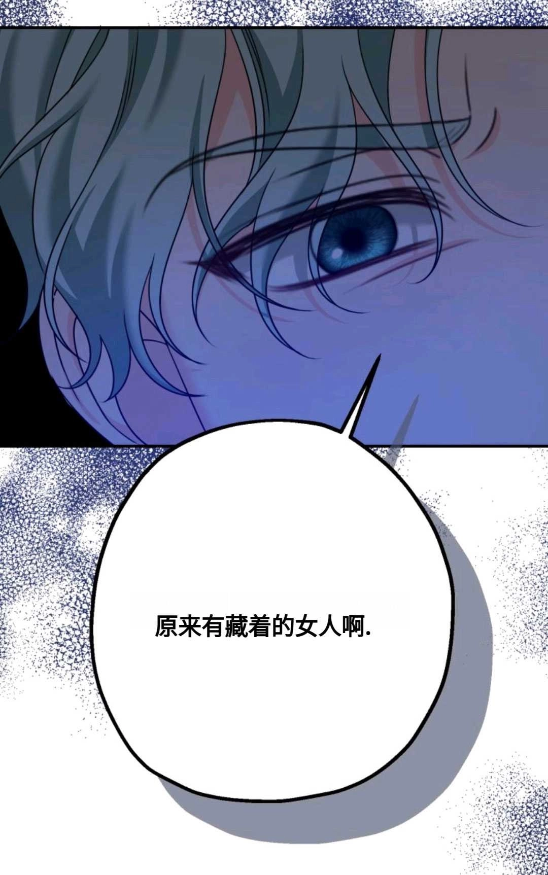 《执着的男主要我成为主角》第06话 第10页