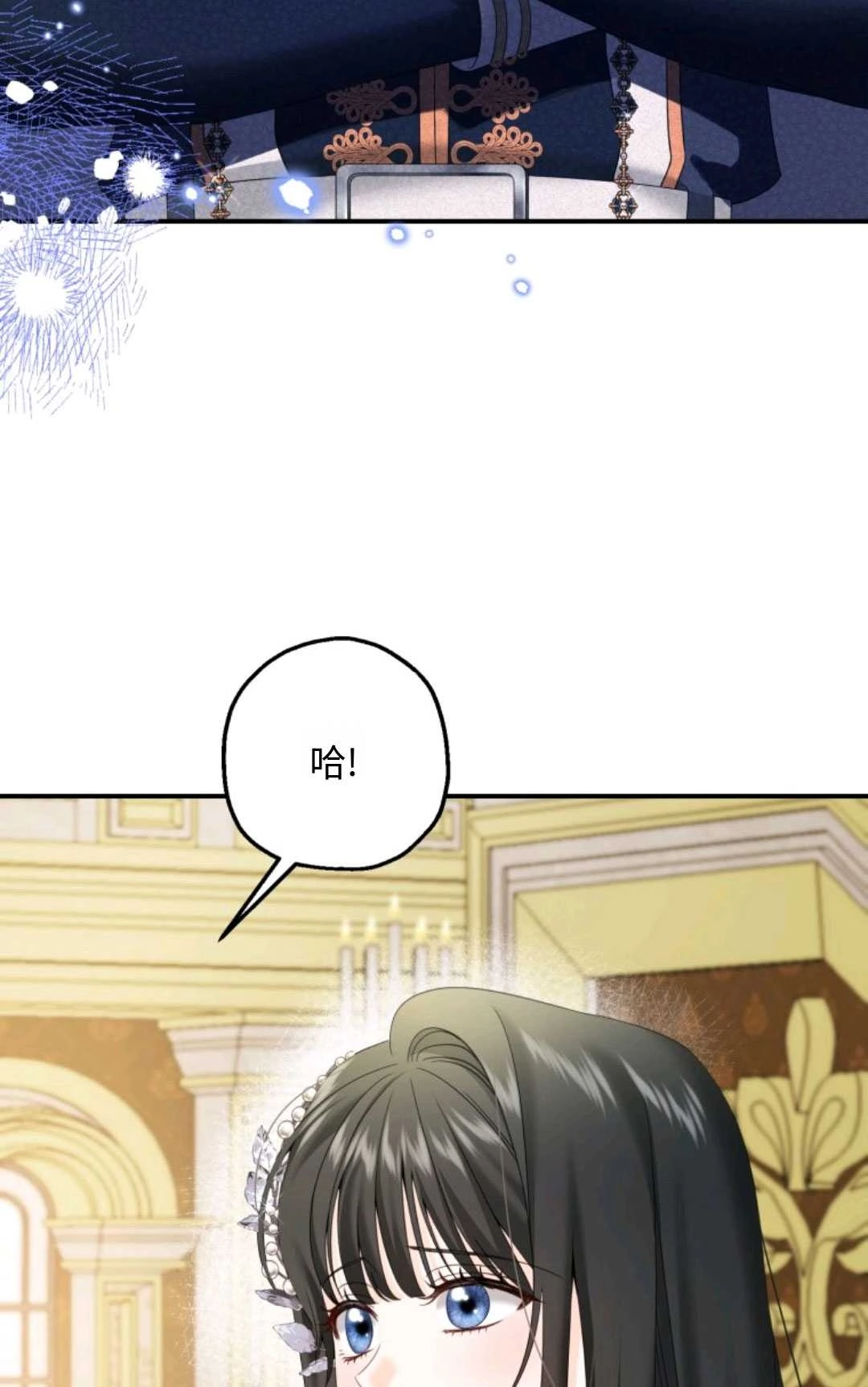 《执着的男主要我成为主角》第06话 第18页