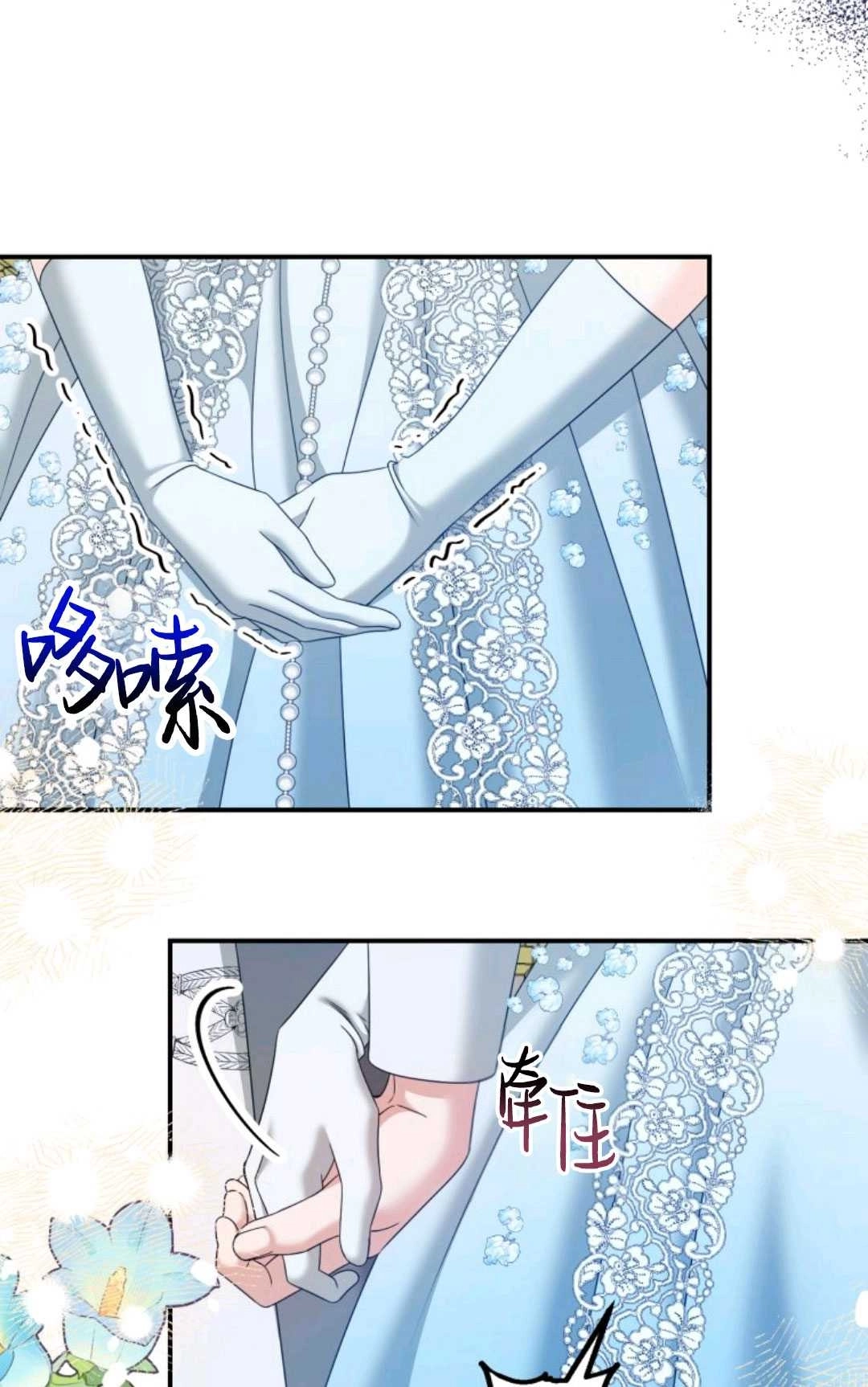 《执着的男主要我成为主角》第06话 第11页
