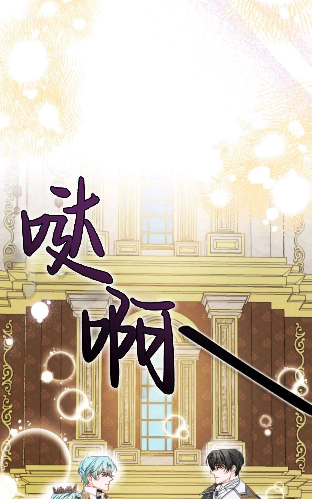 《执着的男主要我成为主角》第06话 第5页