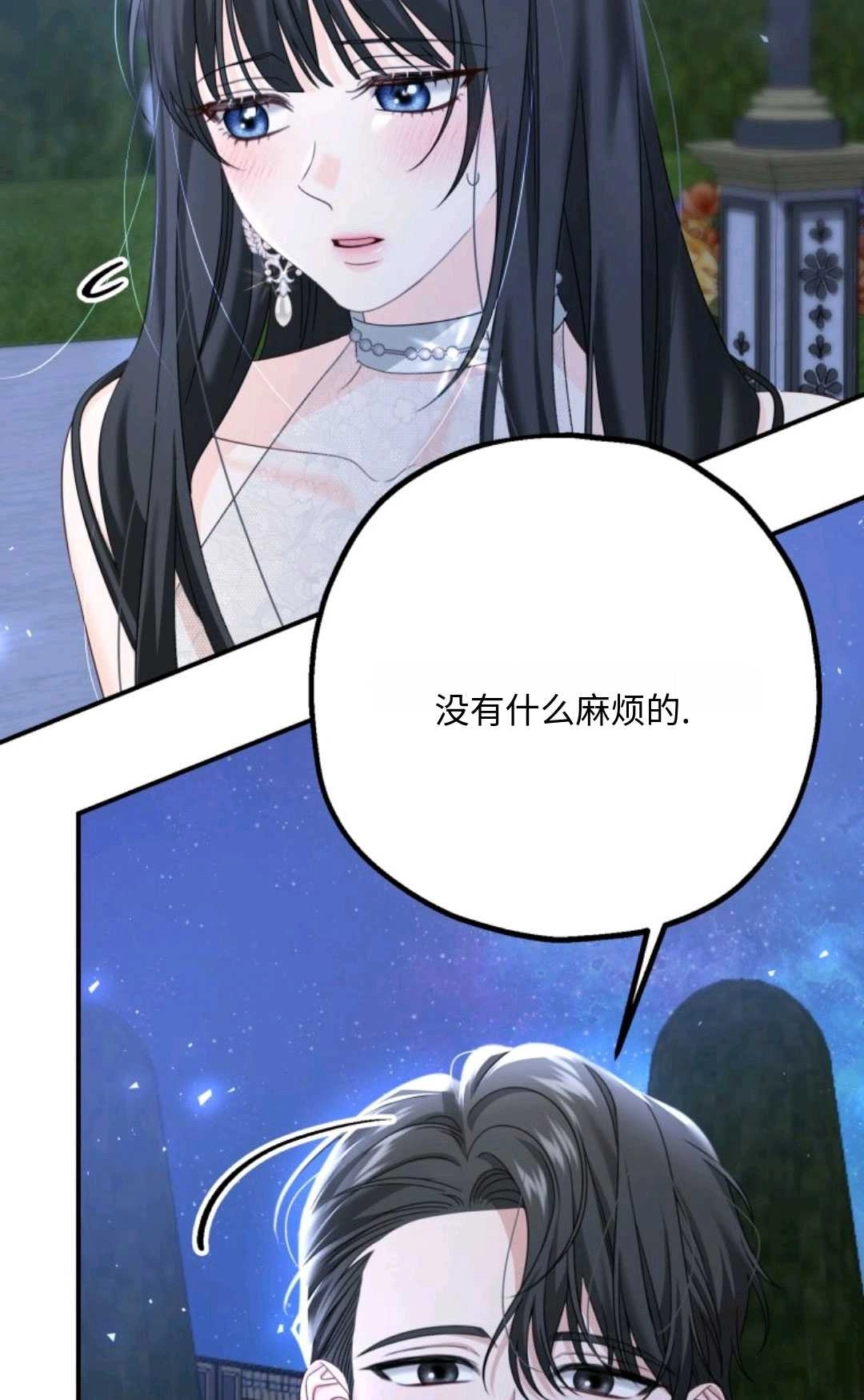 《执着的男主要我成为主角》第06话 第65页