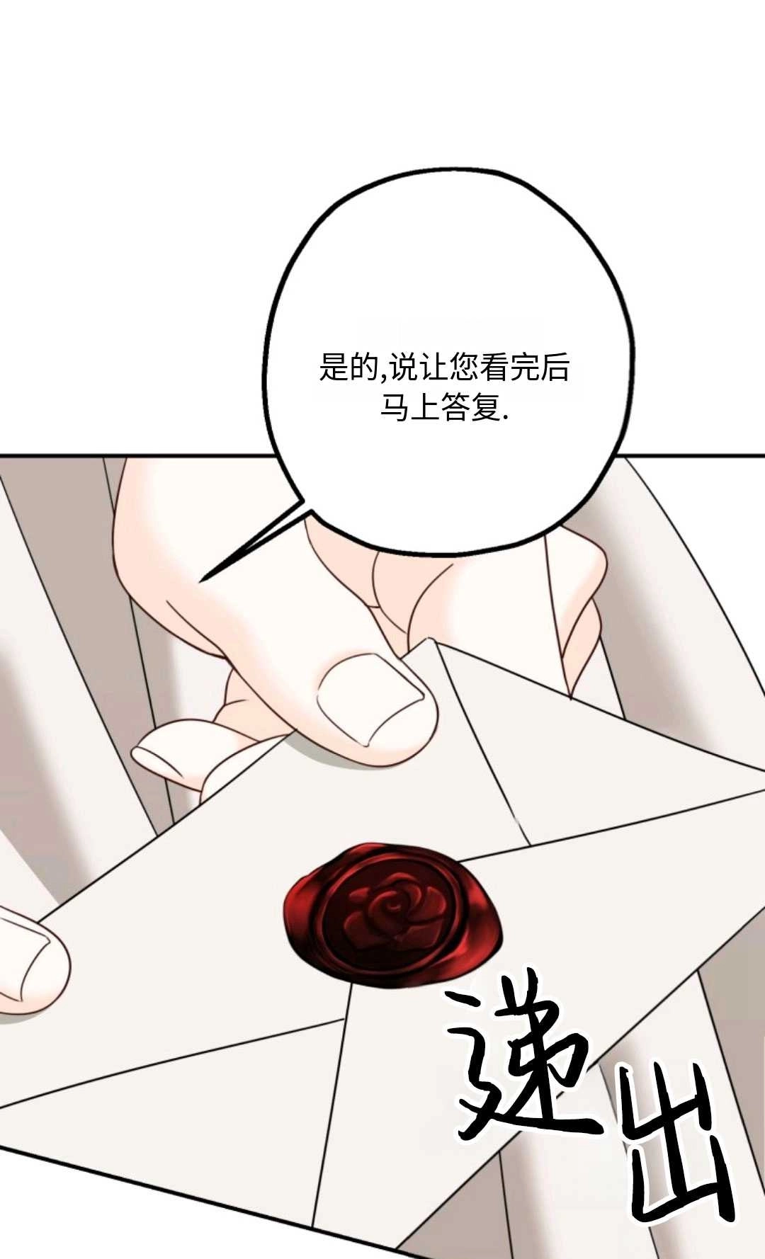 《执着的男主要我成为主角》第06话 第99页