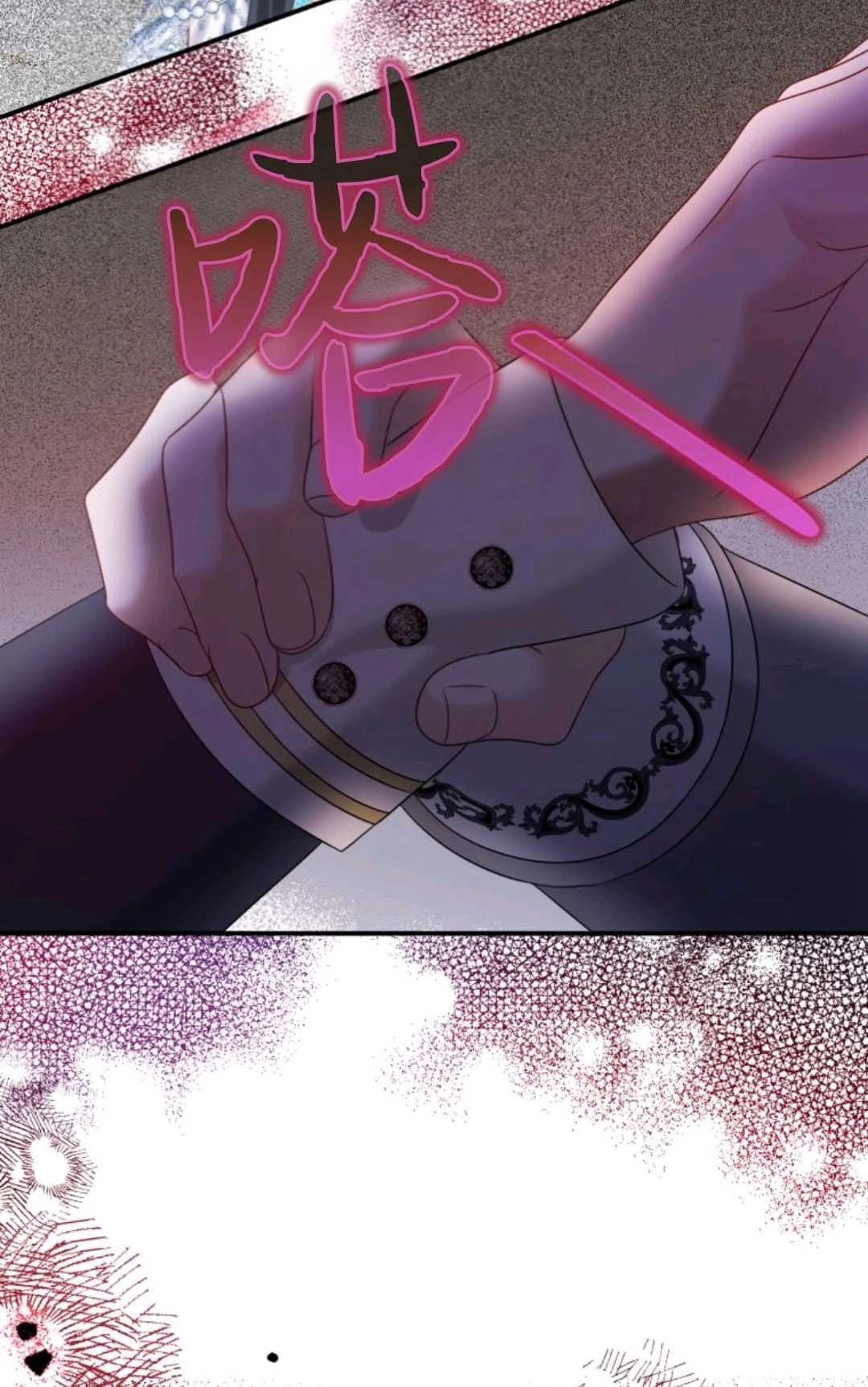 《执着的男主要我成为主角》第06话 第26页