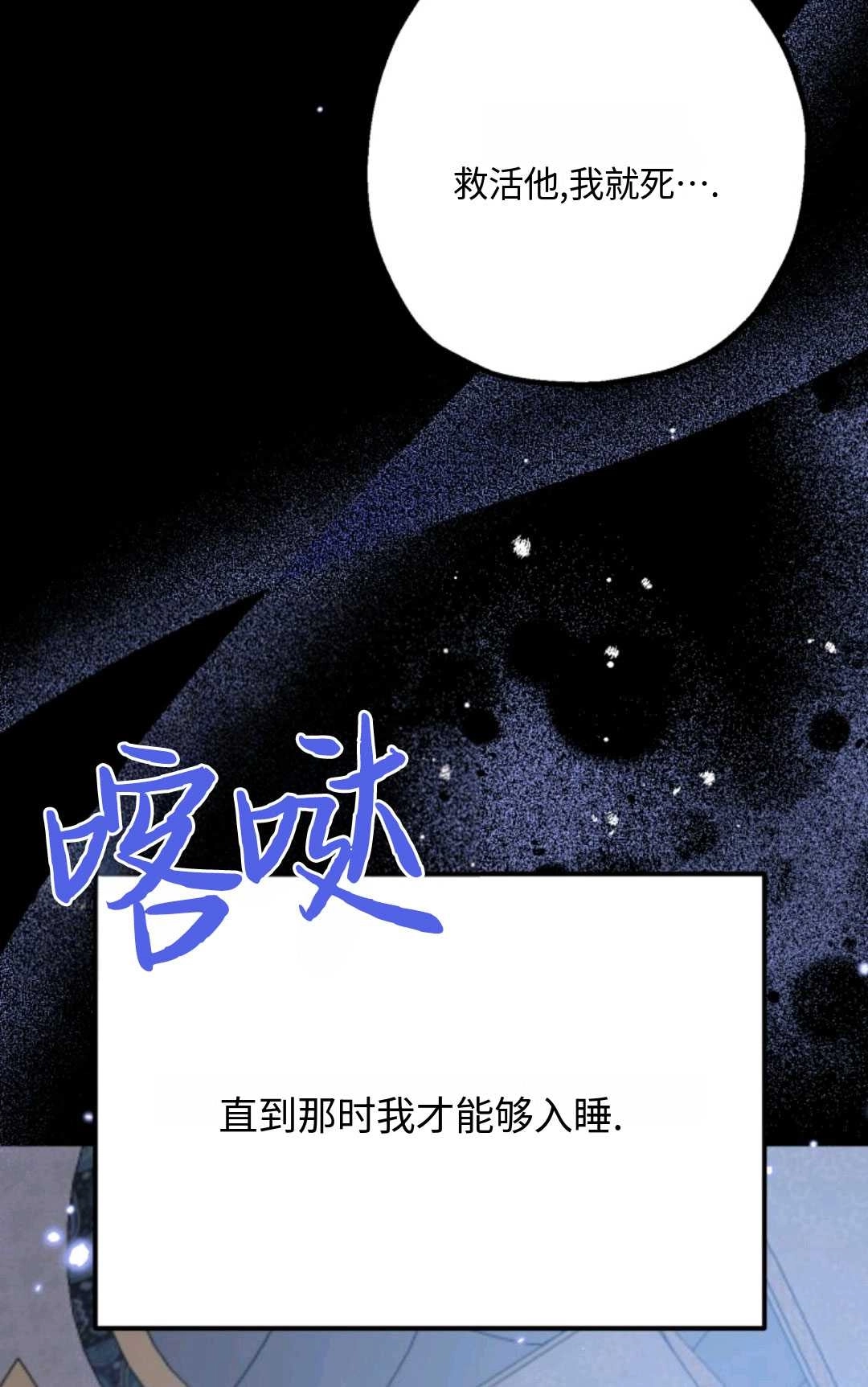 《执着的男主要我成为主角》第06话 第91页