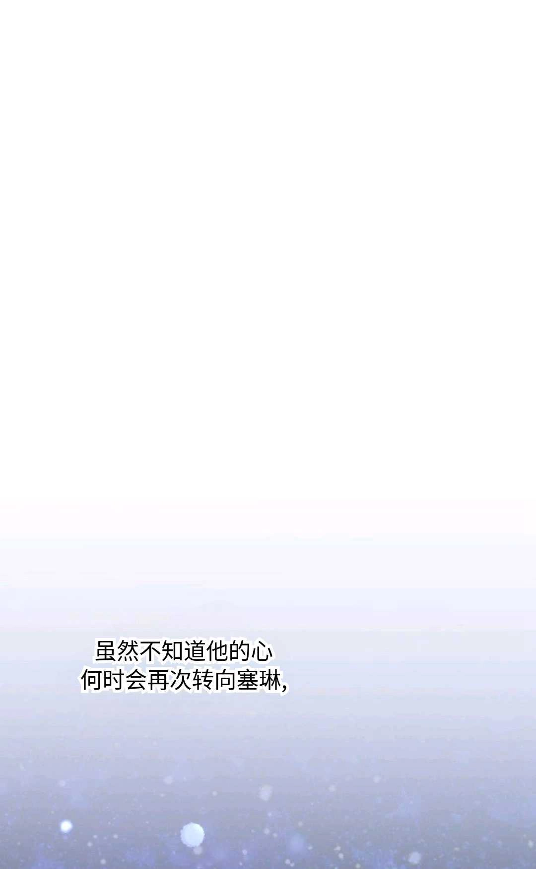 《执着的男主要我成为主角》第06话 第68页