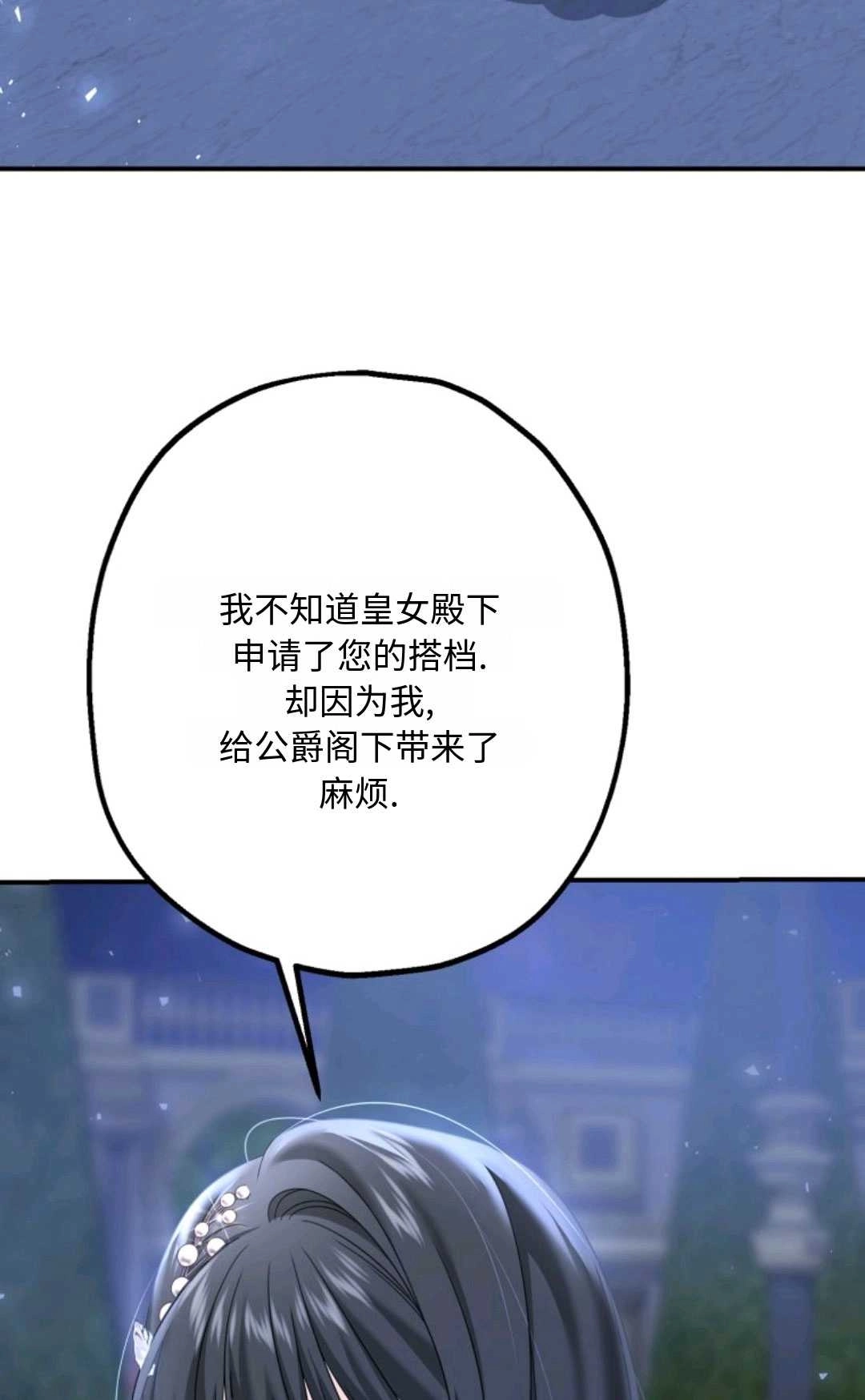 《执着的男主要我成为主角》第06话 第64页