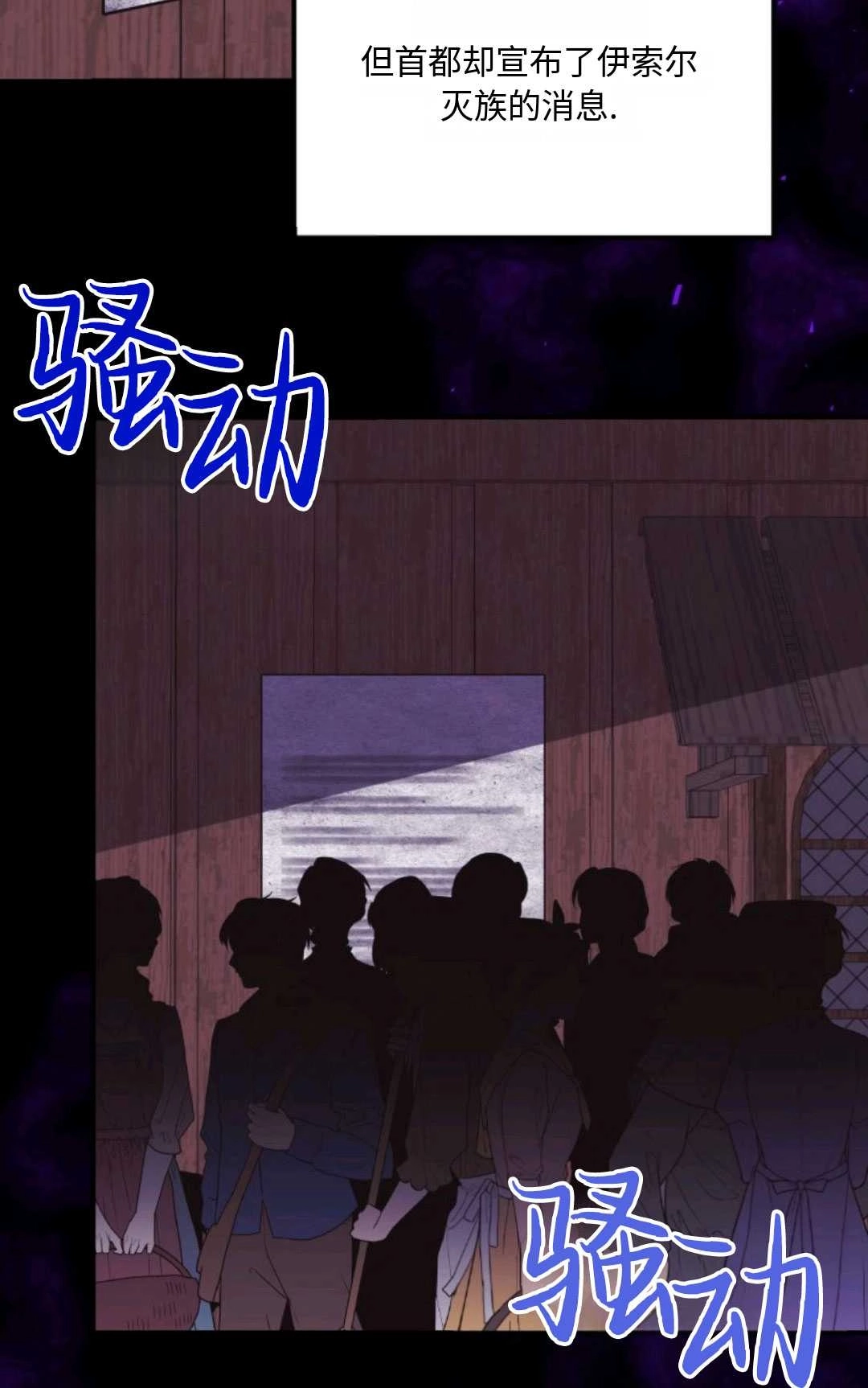 《执着的男主要我成为主角》第06话 第80页
