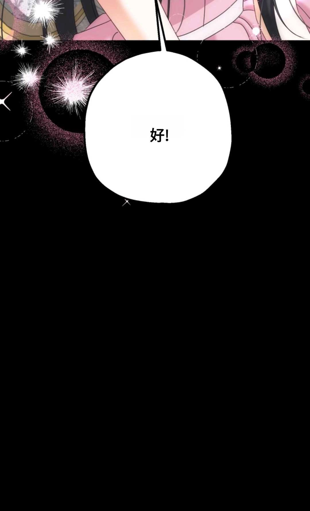 《执着的男主要我成为主角》第06话 第105页