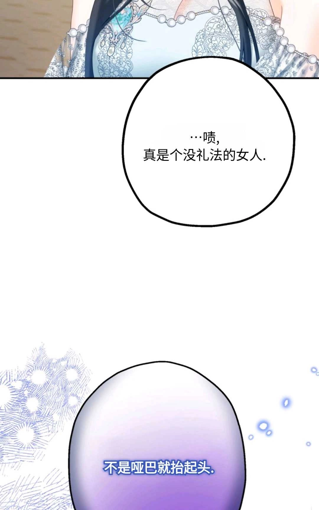 《执着的男主要我成为主角》第06话 第16页