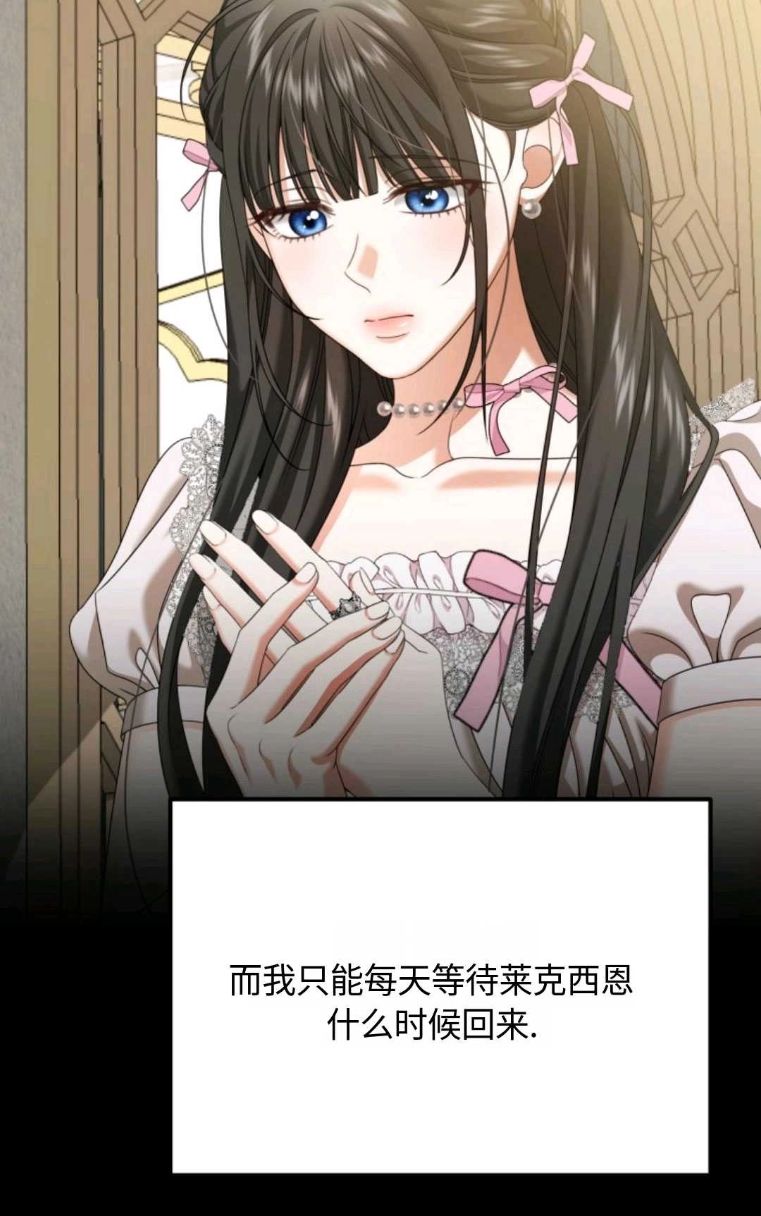 《执着的男主要我成为主角》第06话 第85页
