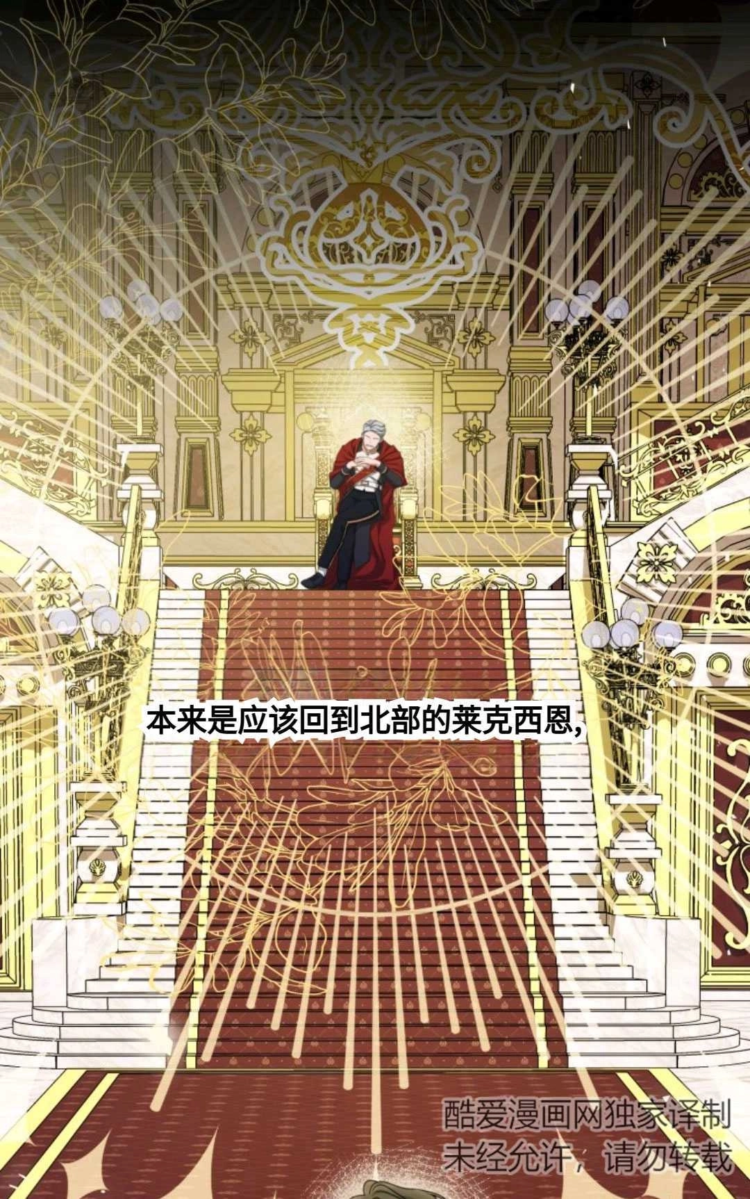 《执着的男主要我成为主角》第06话 第77页