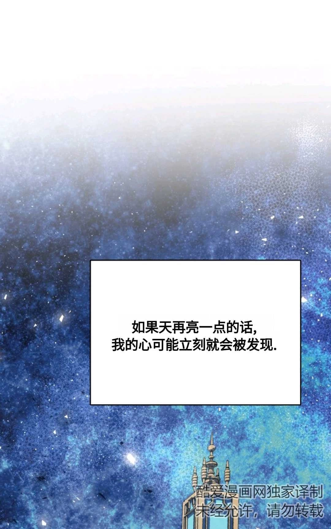 《执着的男主要我成为主角》第06话 第73页