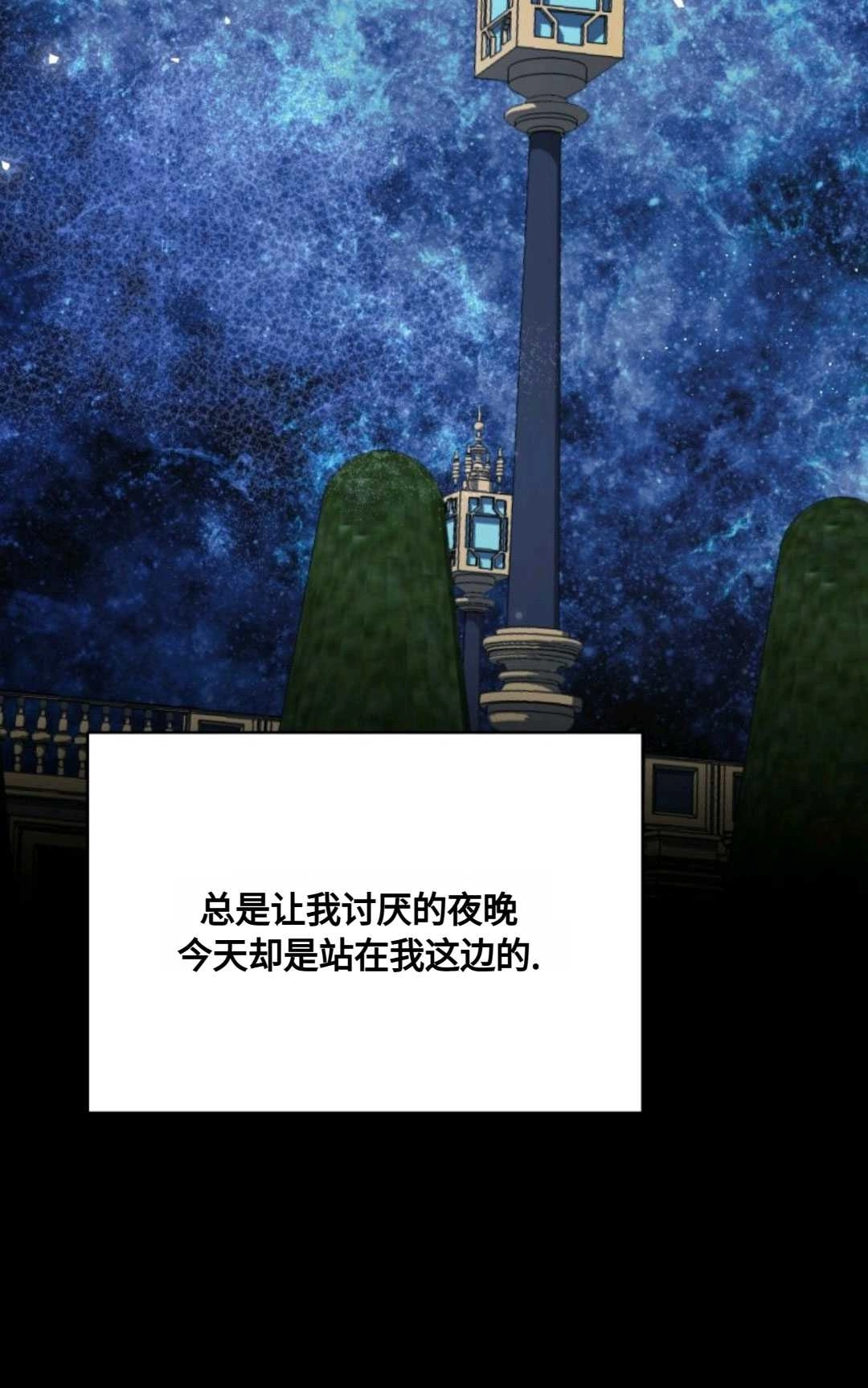 《执着的男主要我成为主角》第06话 第74页