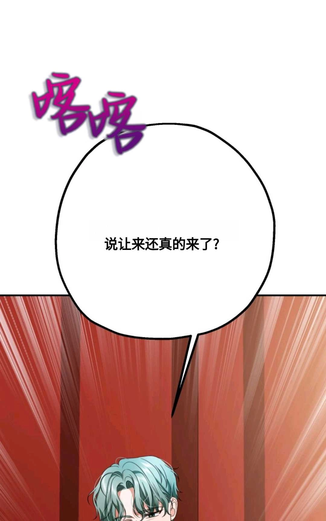 《执着的男主要我成为主角》第07话 第1页