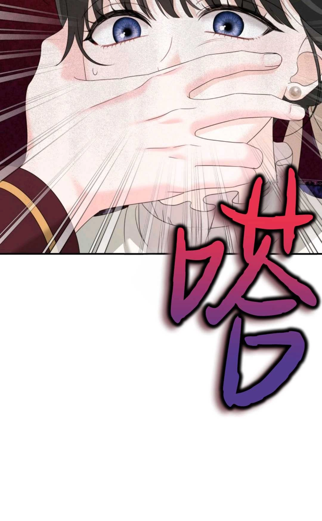 《执着的男主要我成为主角》第07话 第47页