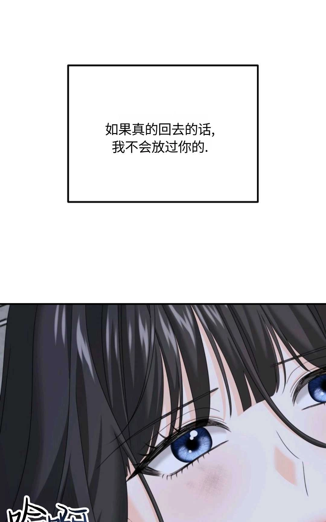 《执着的男主要我成为主角》第07话 第90页