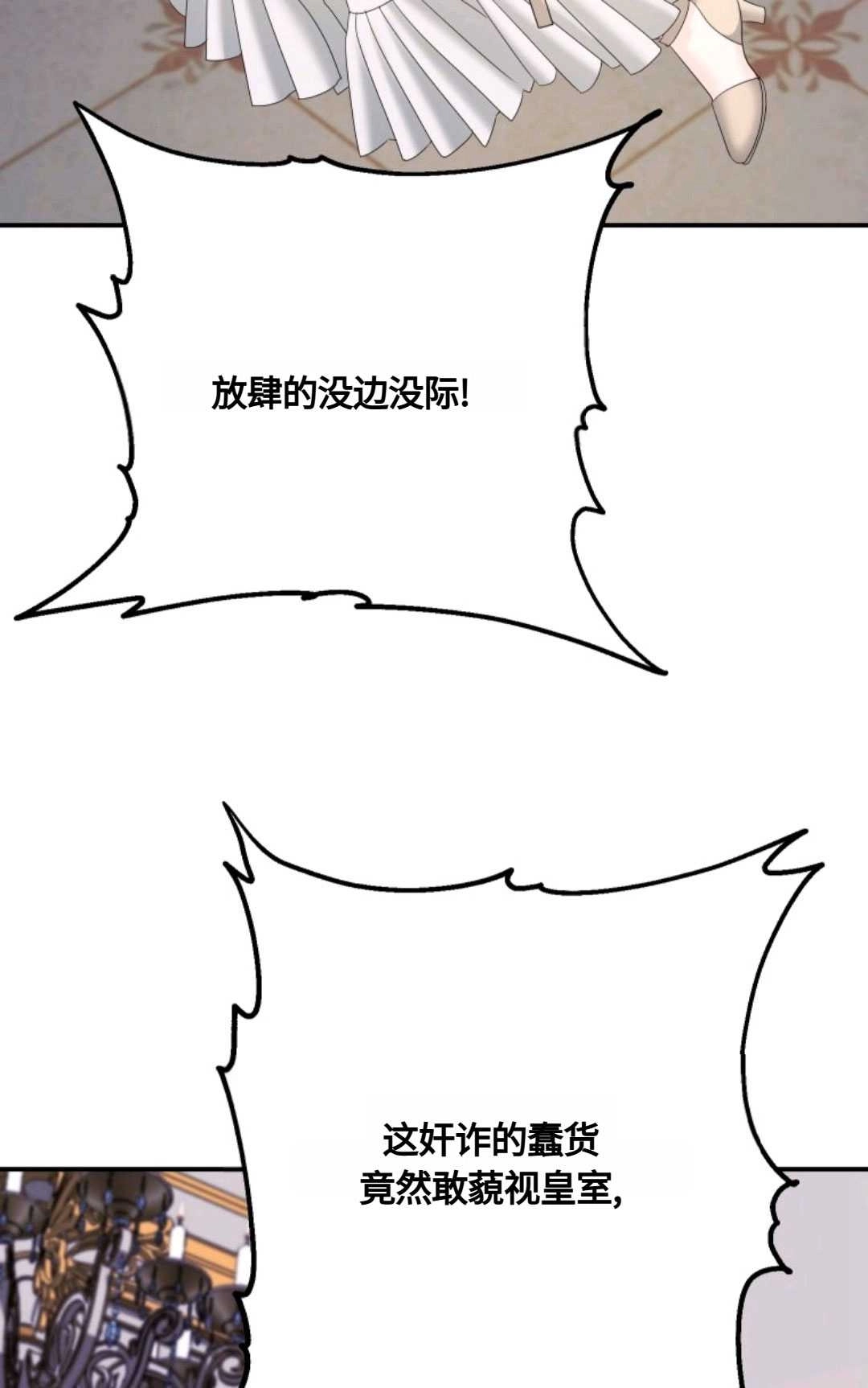 《执着的男主要我成为主角》第07话 第56页