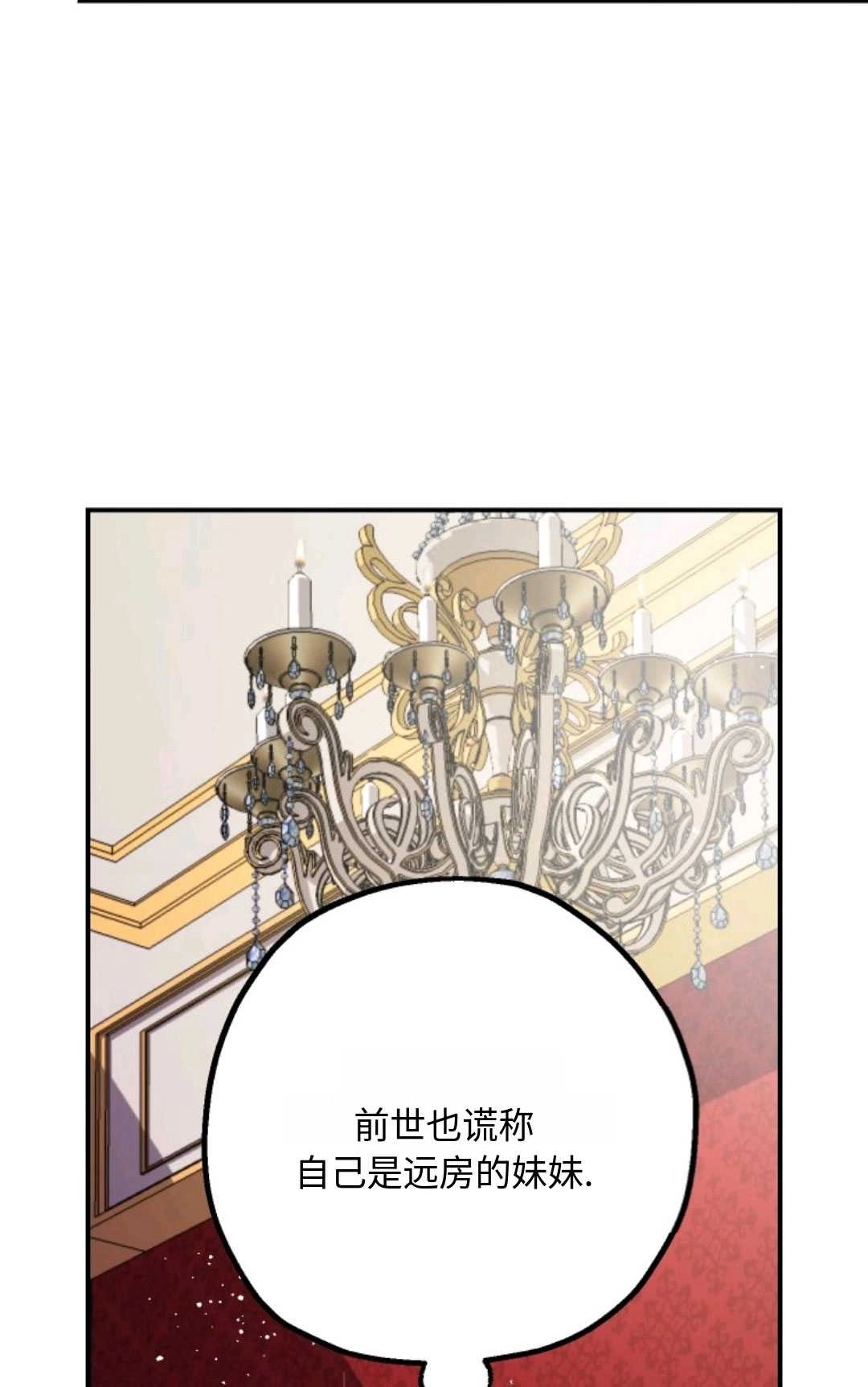 《执着的男主要我成为主角》第07话 第25页
