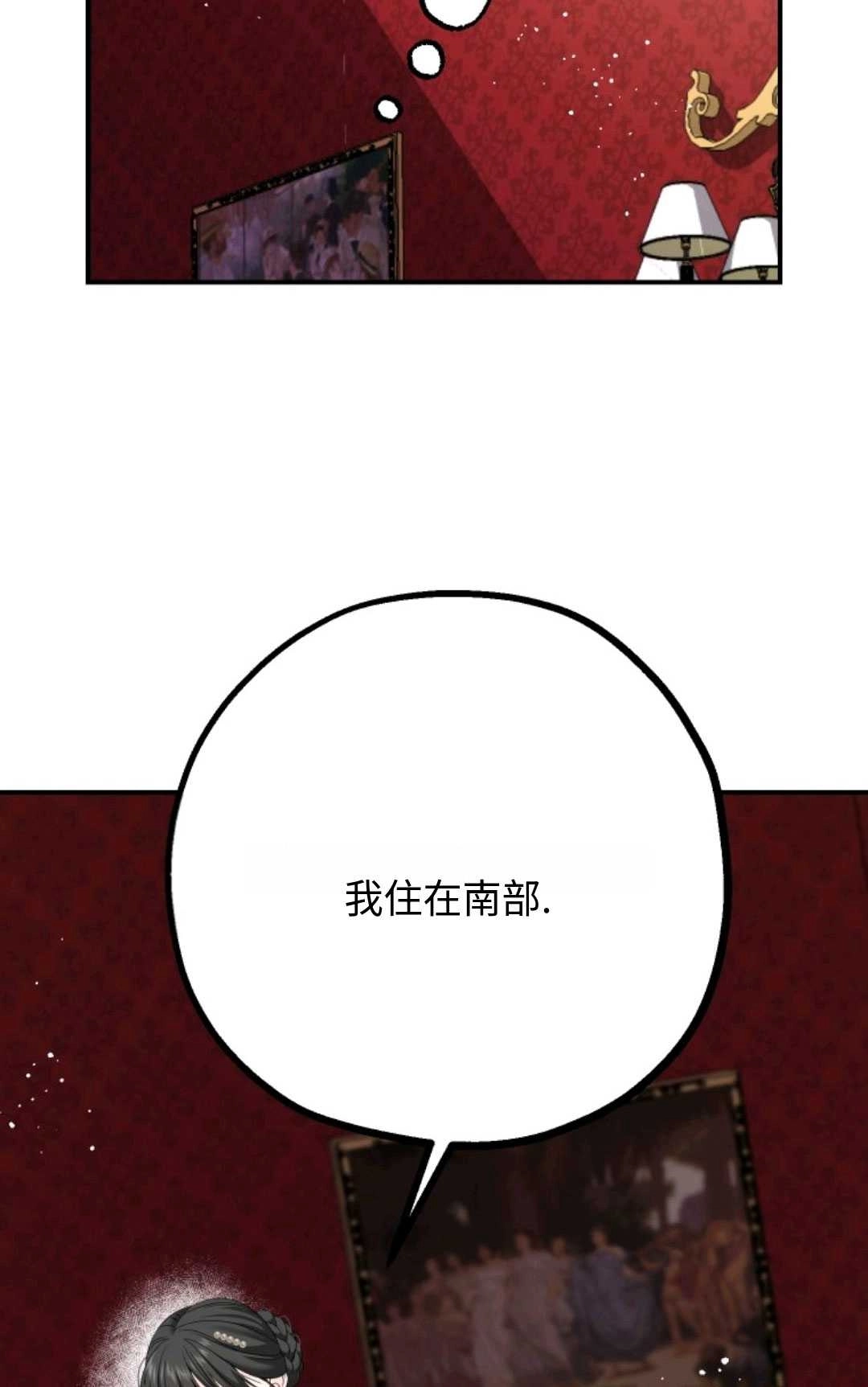 《执着的男主要我成为主角》第07话 第26页