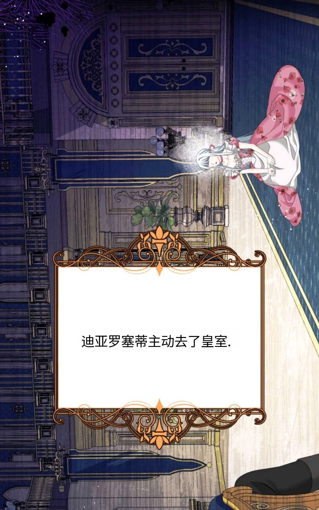 《执着的男主要我成为主角》第07话 第35页