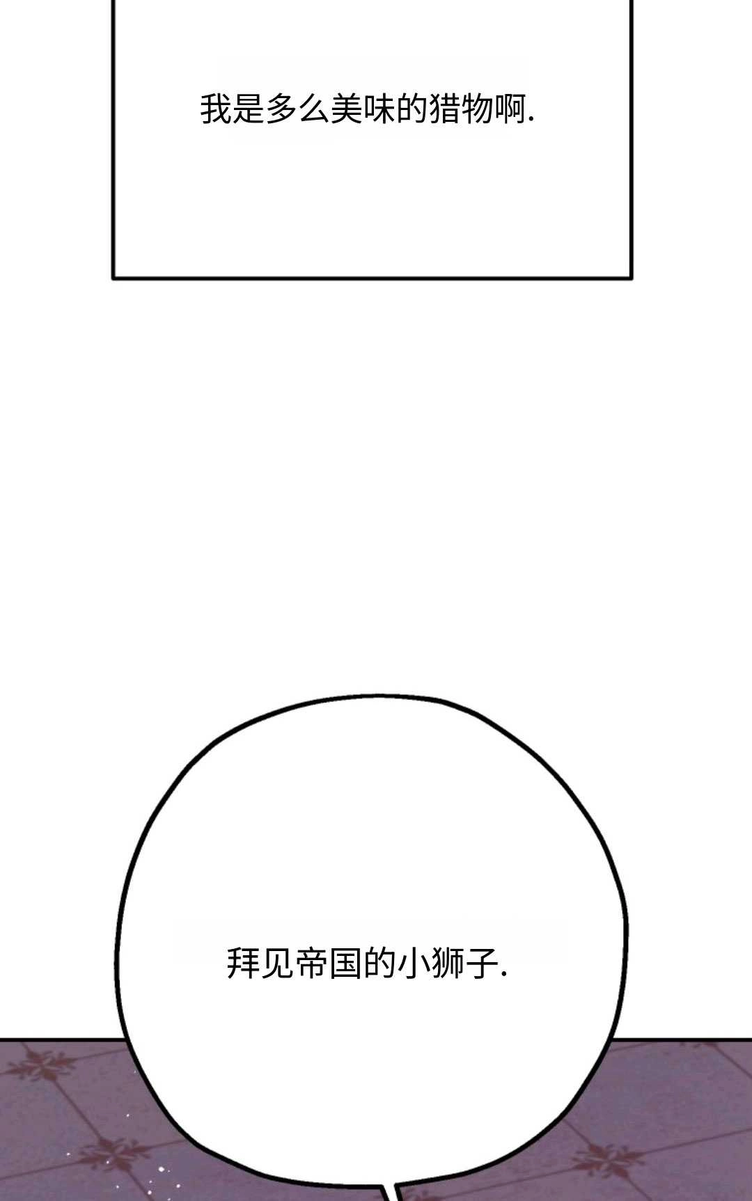 《执着的男主要我成为主角》第07话 第20页