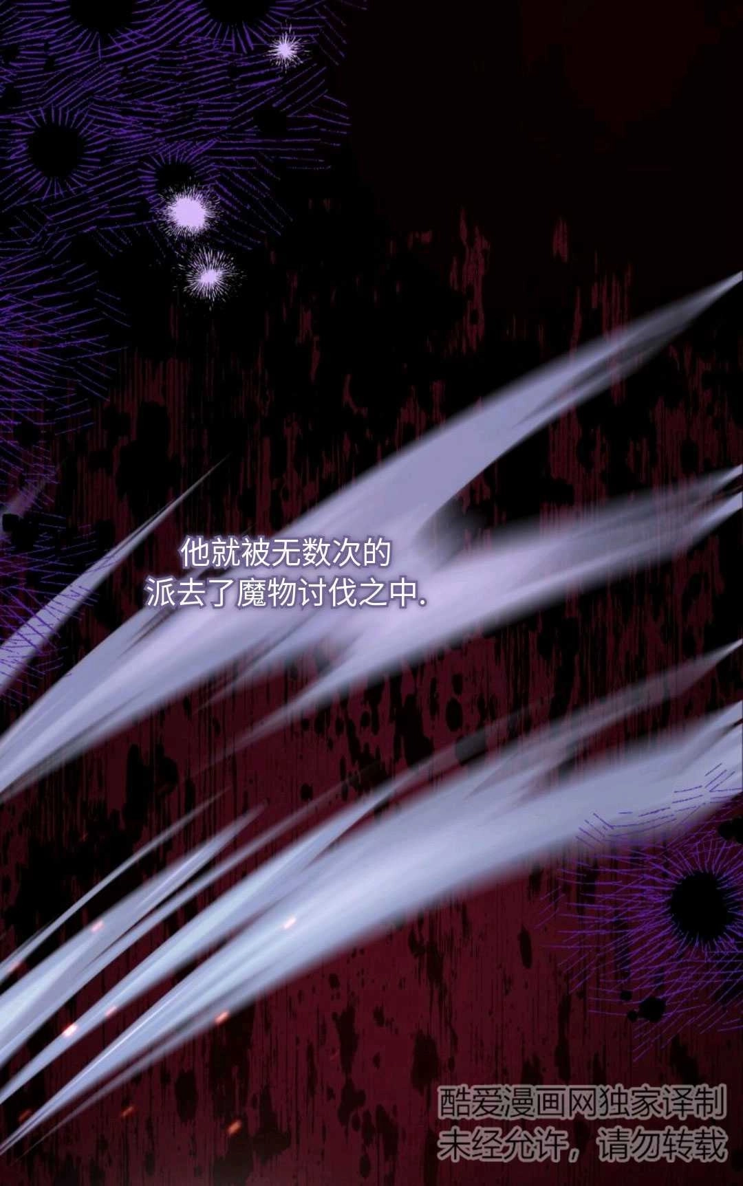 《执着的男主要我成为主角》第07话 第32页