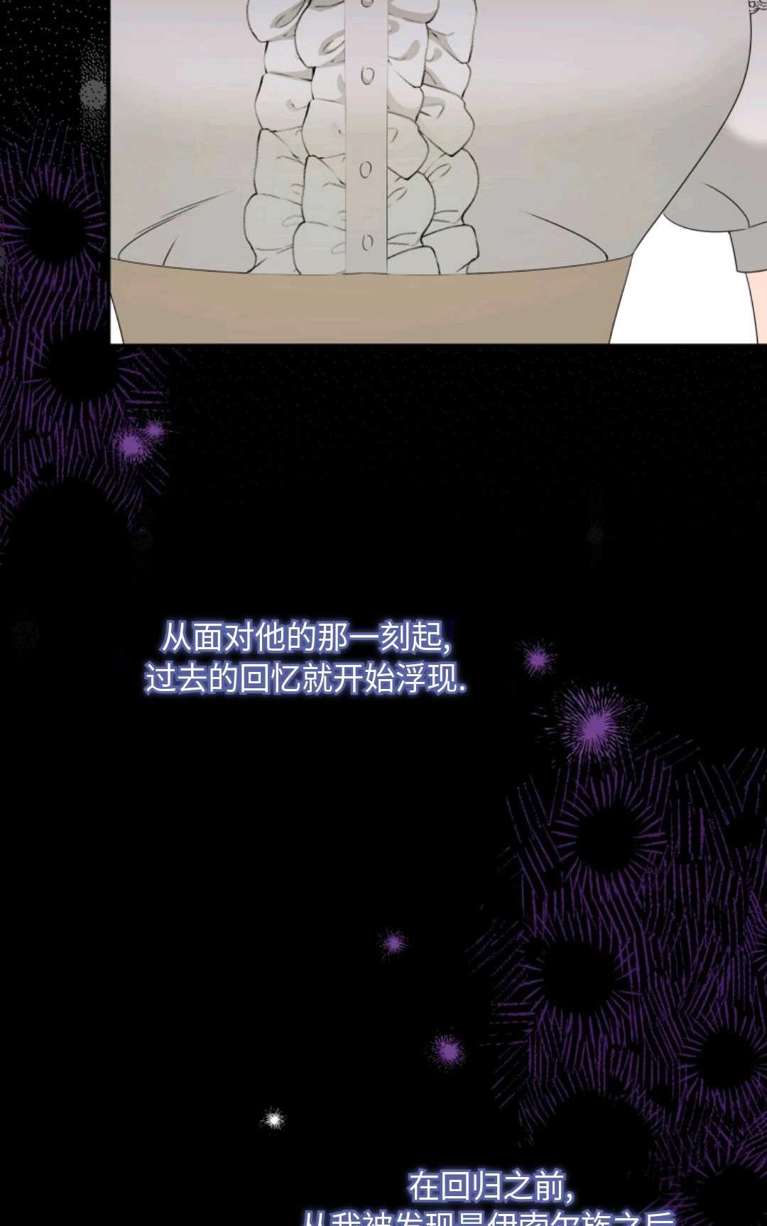 《执着的男主要我成为主角》第07话 第29页
