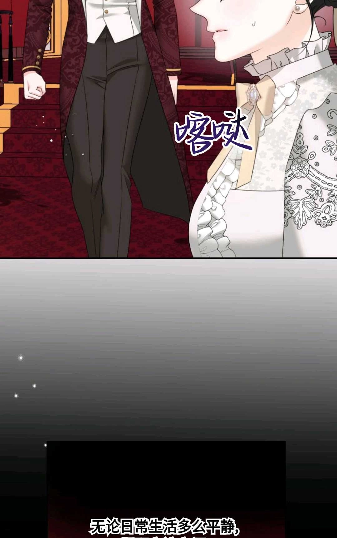 《执着的男主要我成为主角》第07话 第11页