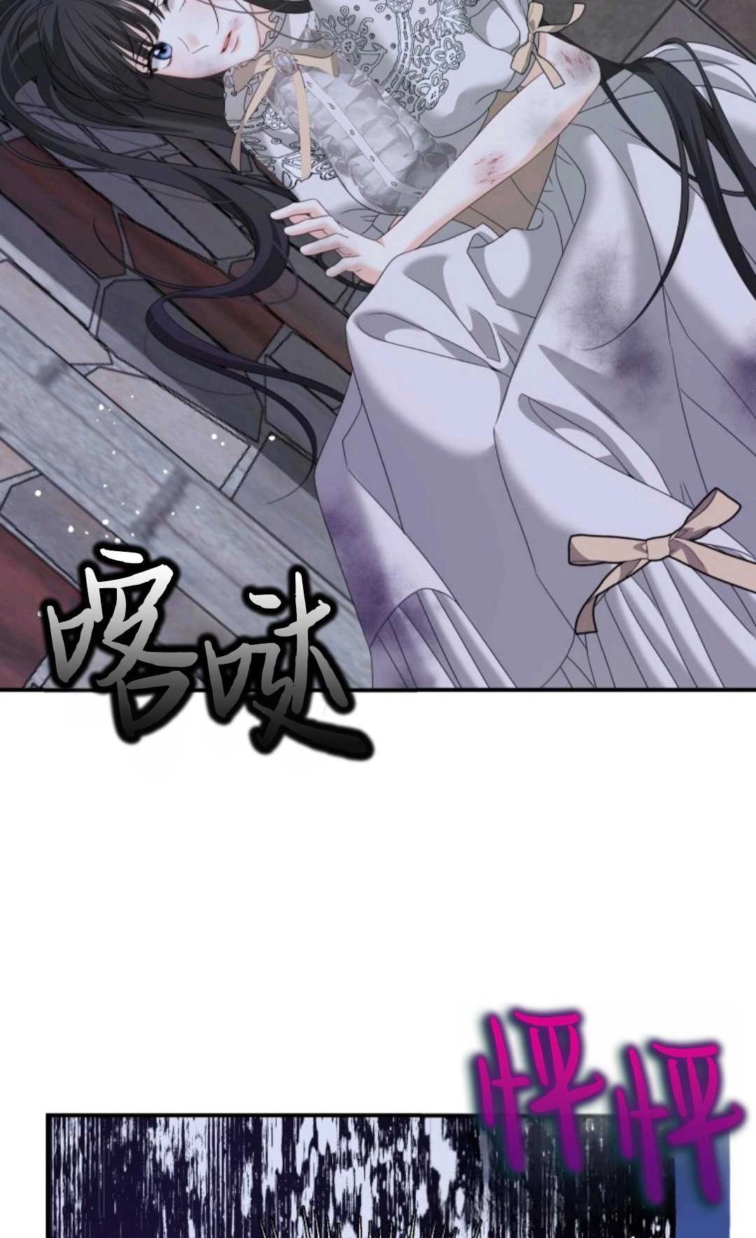 《执着的男主要我成为主角》第07话 第102页
