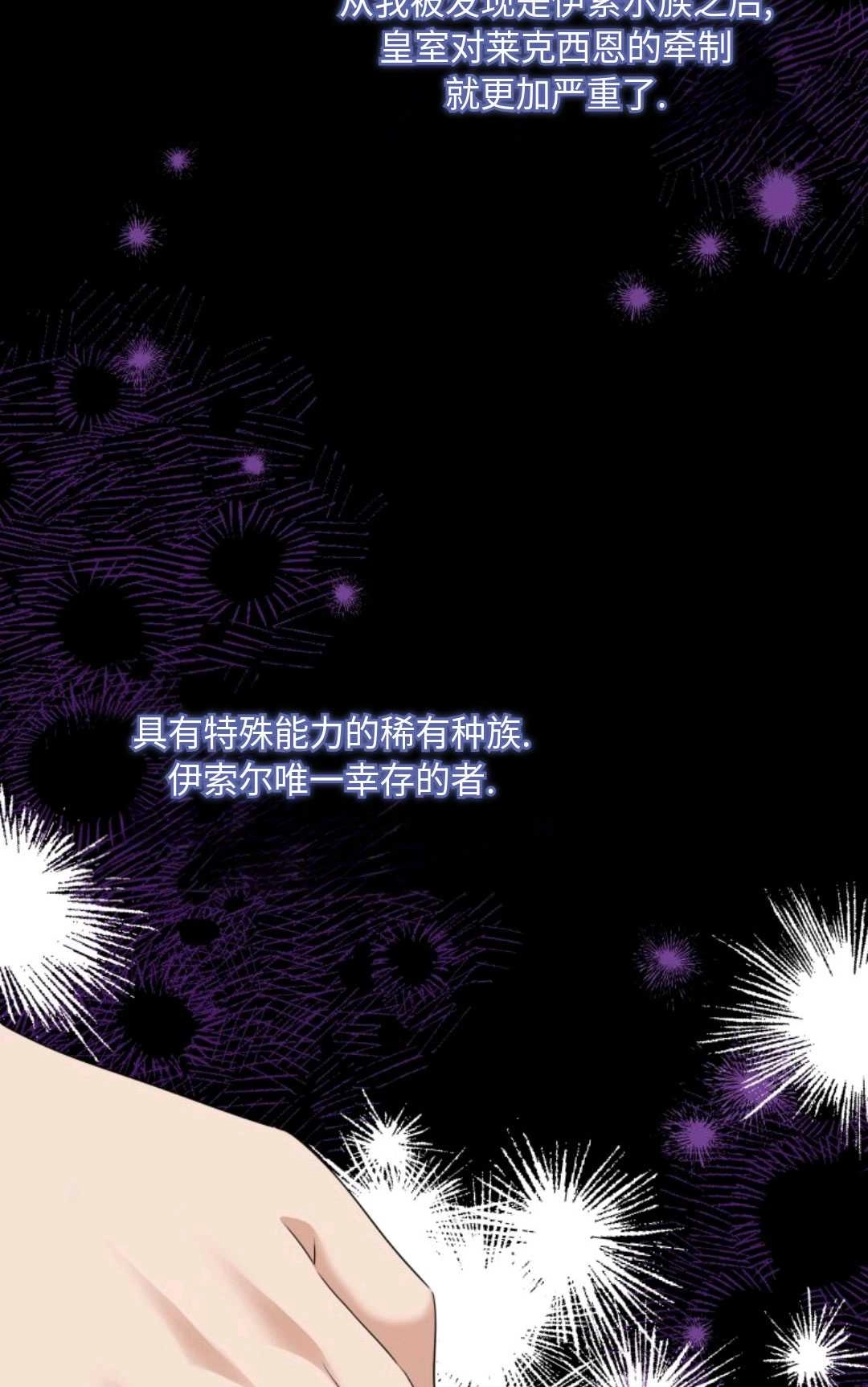 《执着的男主要我成为主角》第07话 第30页