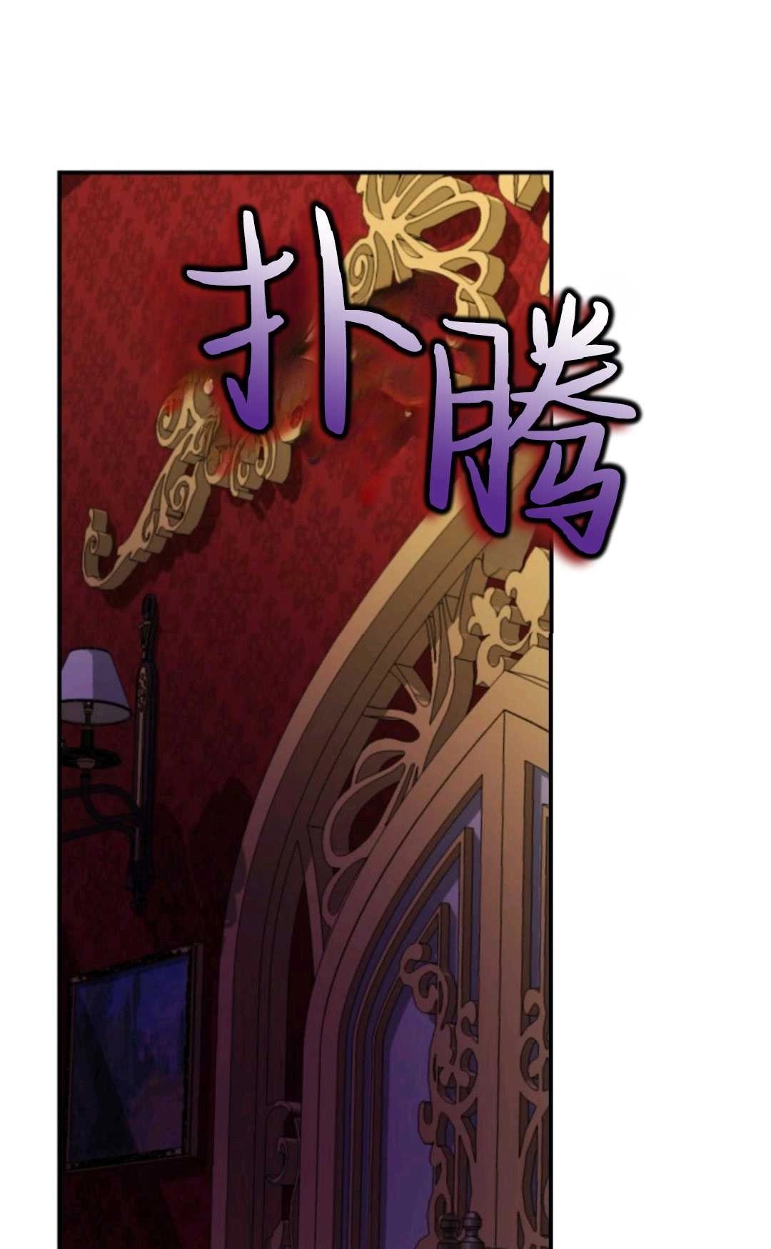 《执着的男主要我成为主角》第07话 第53页