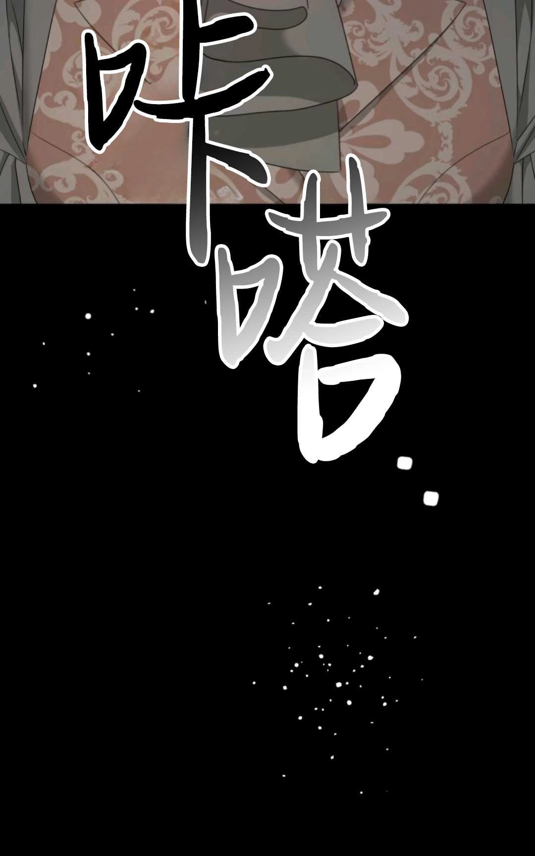 《执着的男主要我成为主角》第07话 第72页