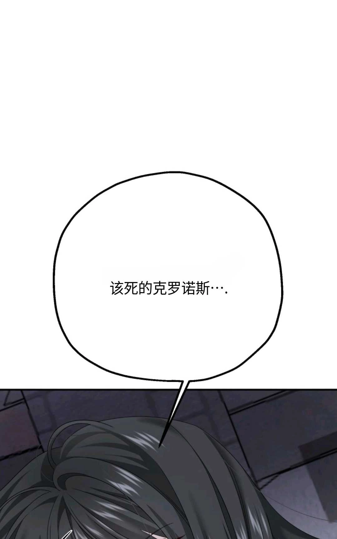 《执着的男主要我成为主角》第07话 第79页