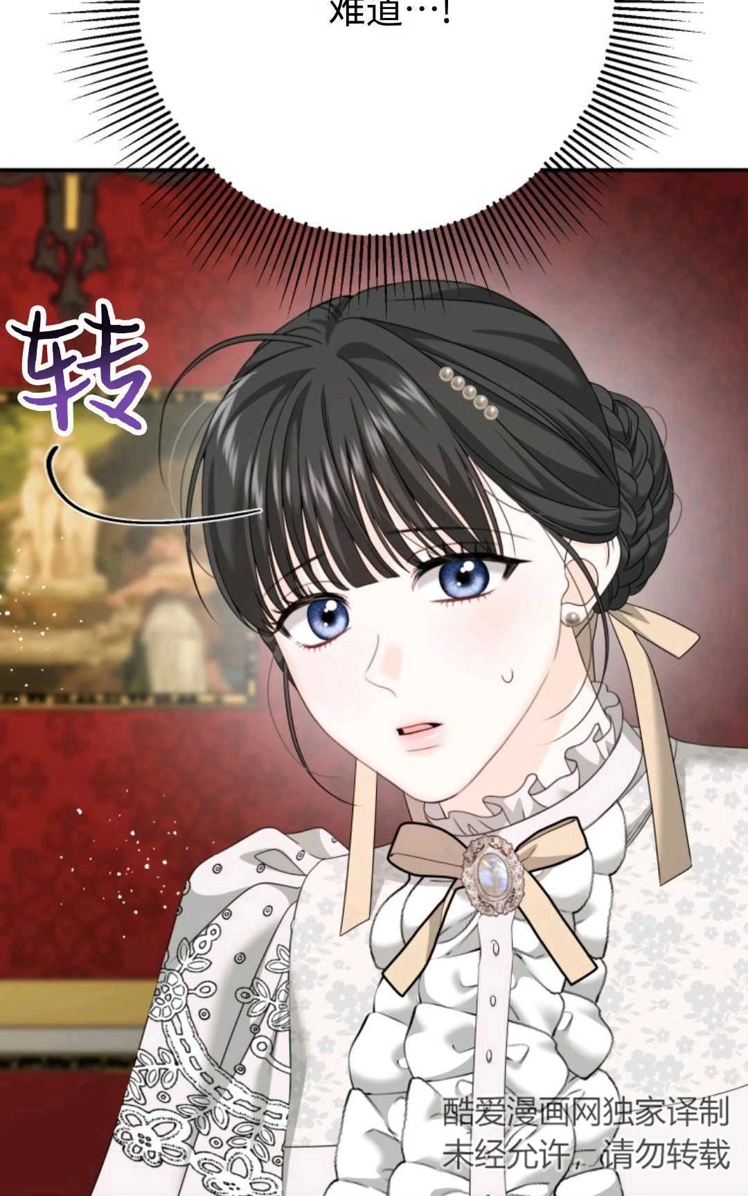 《执着的男主要我成为主角》第07话 第7页