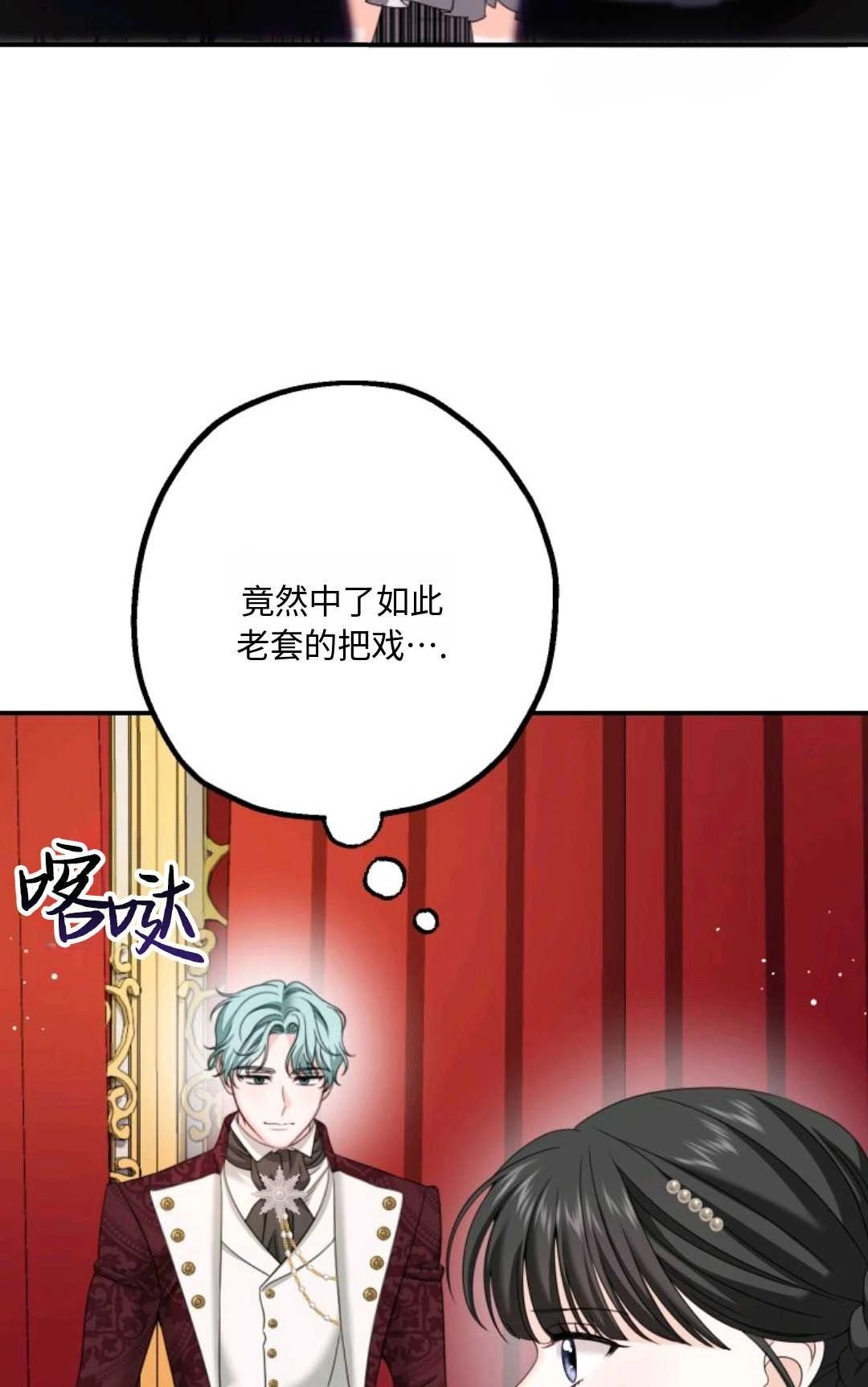 《执着的男主要我成为主角》第07话 第10页