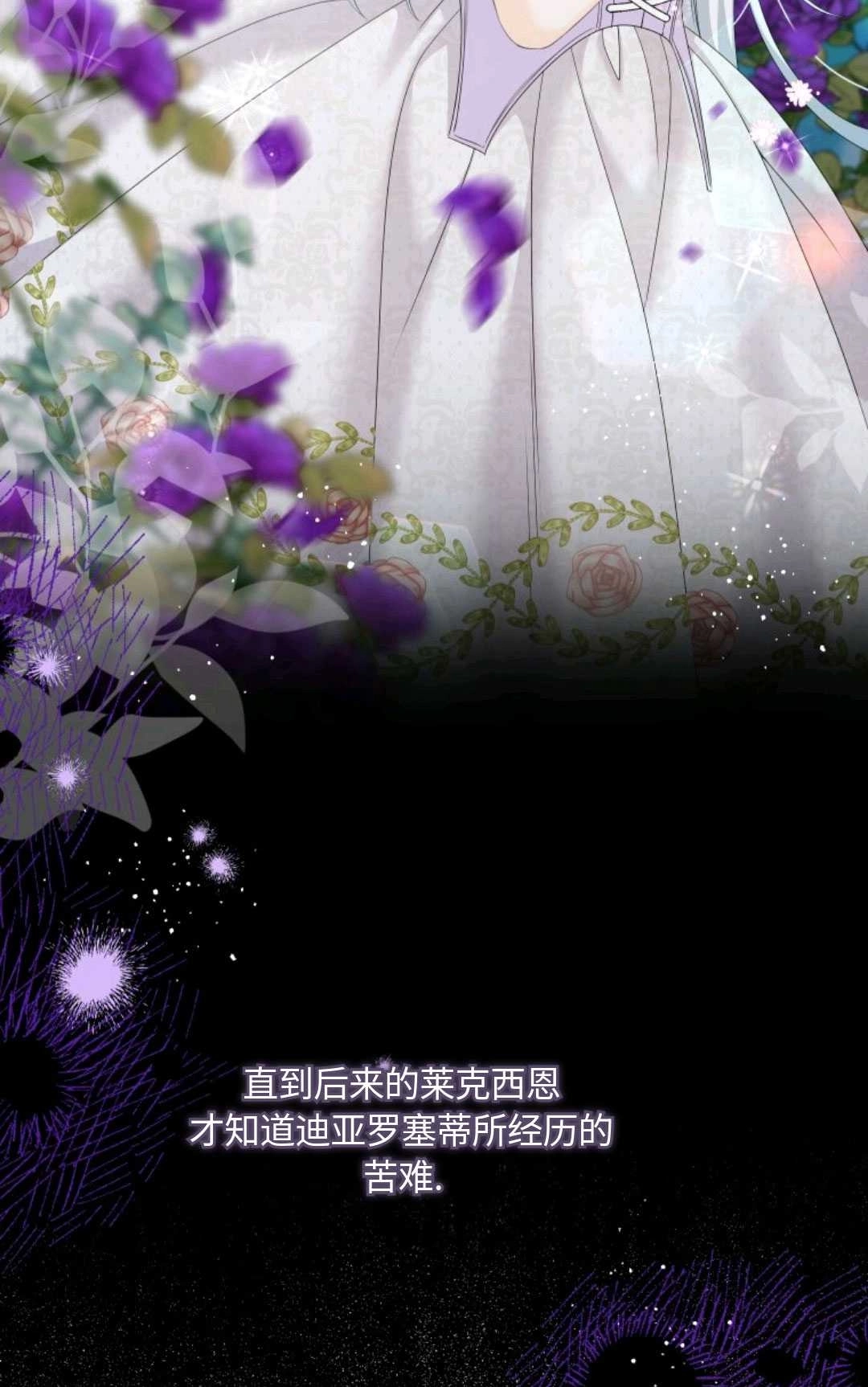 《执着的男主要我成为主角》第07话 第39页