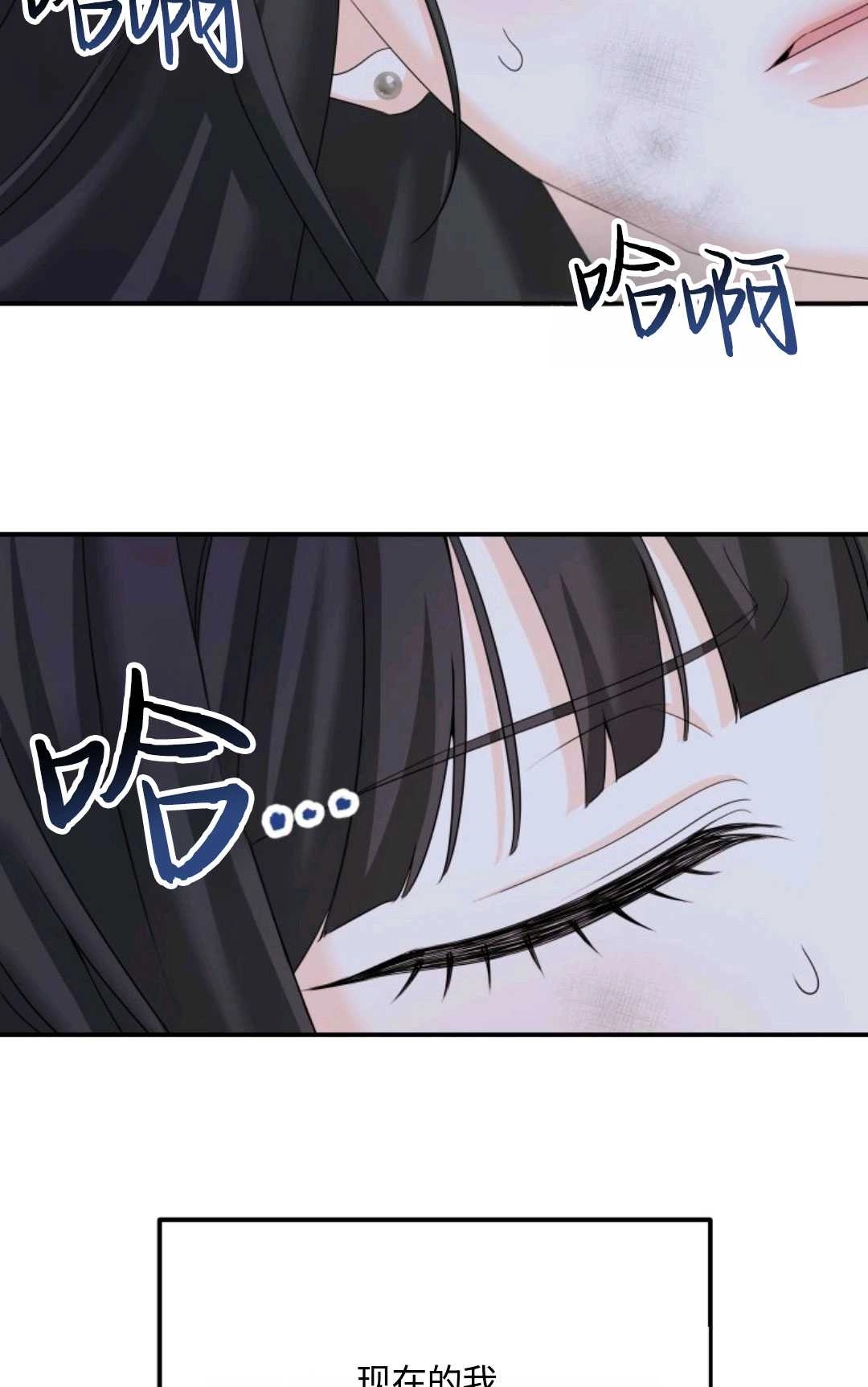 《执着的男主要我成为主角》第07话 第91页