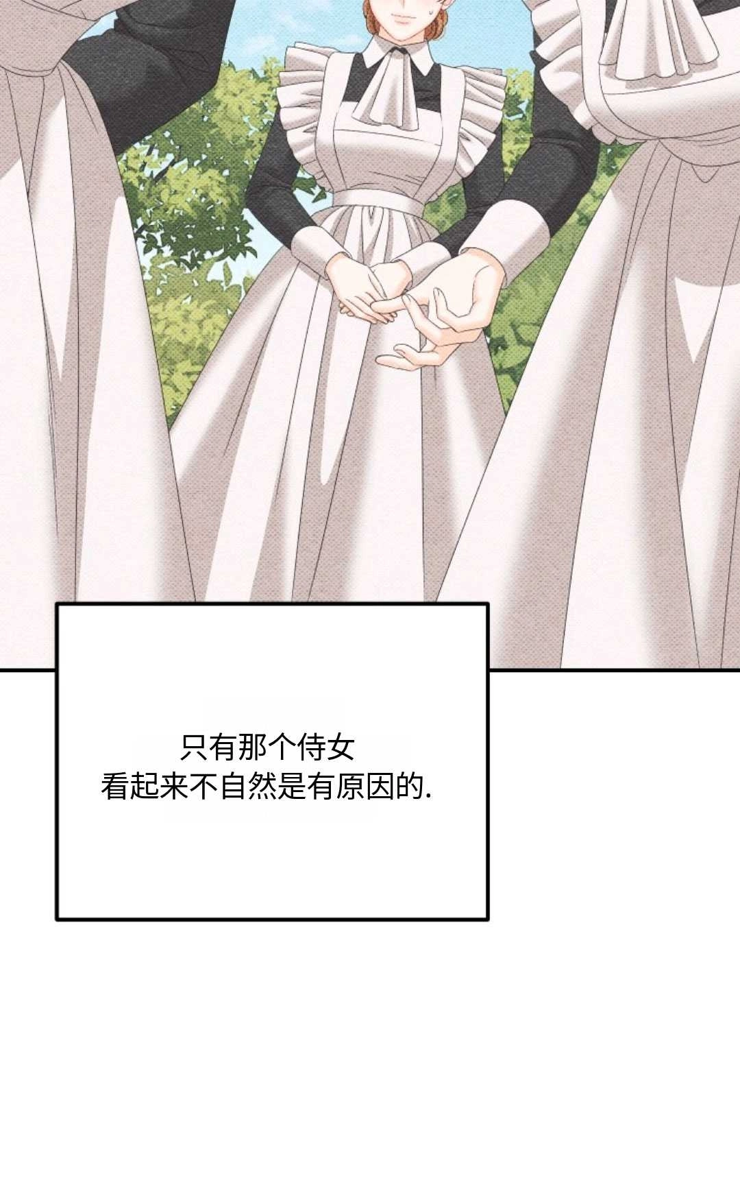 《执着的男主要我成为主角》第07话 第87页