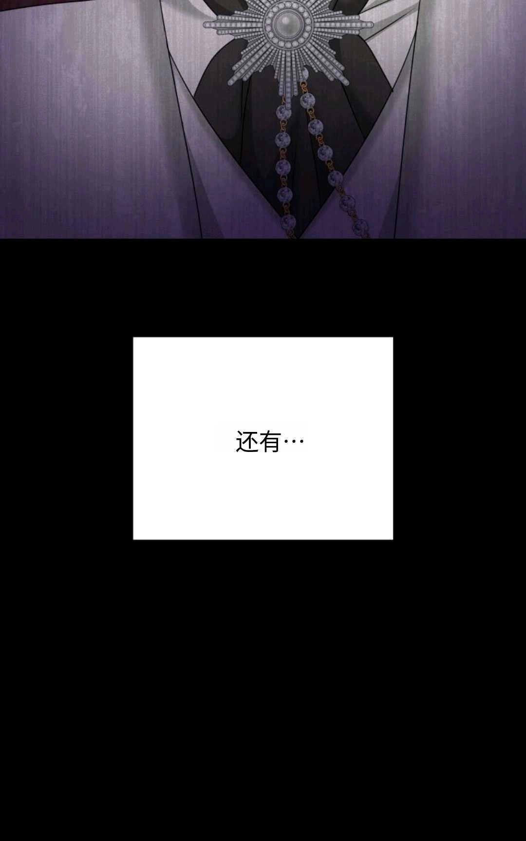 《执着的男主要我成为主角》第07话 第16页