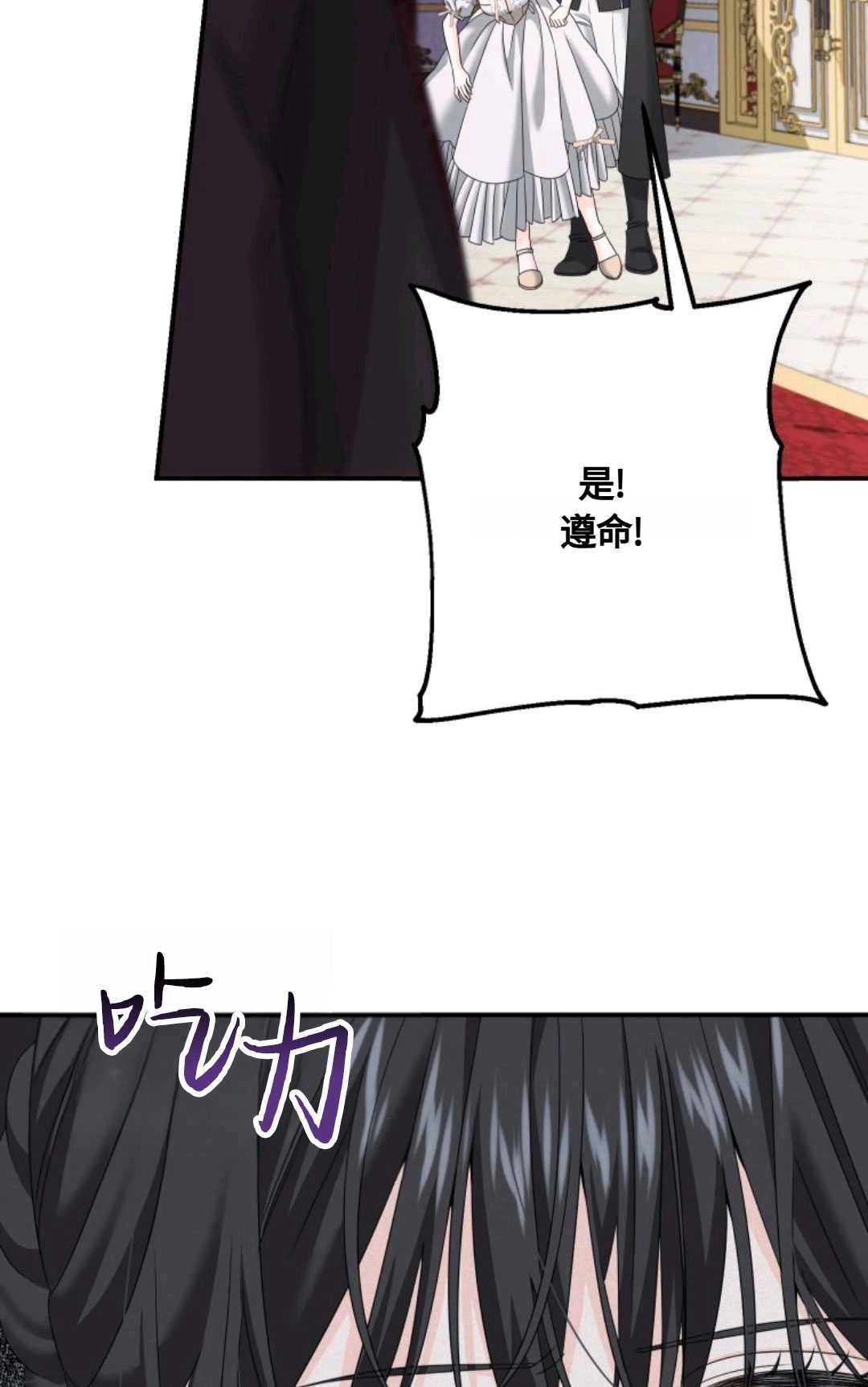 《执着的男主要我成为主角》第07话 第59页