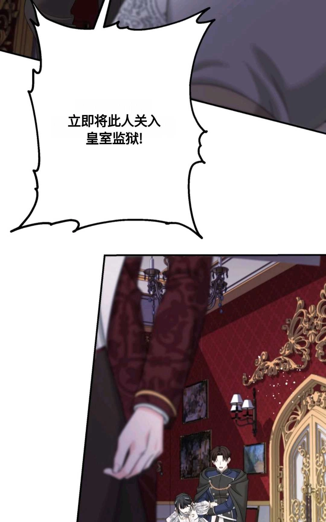 《执着的男主要我成为主角》第07话 第58页