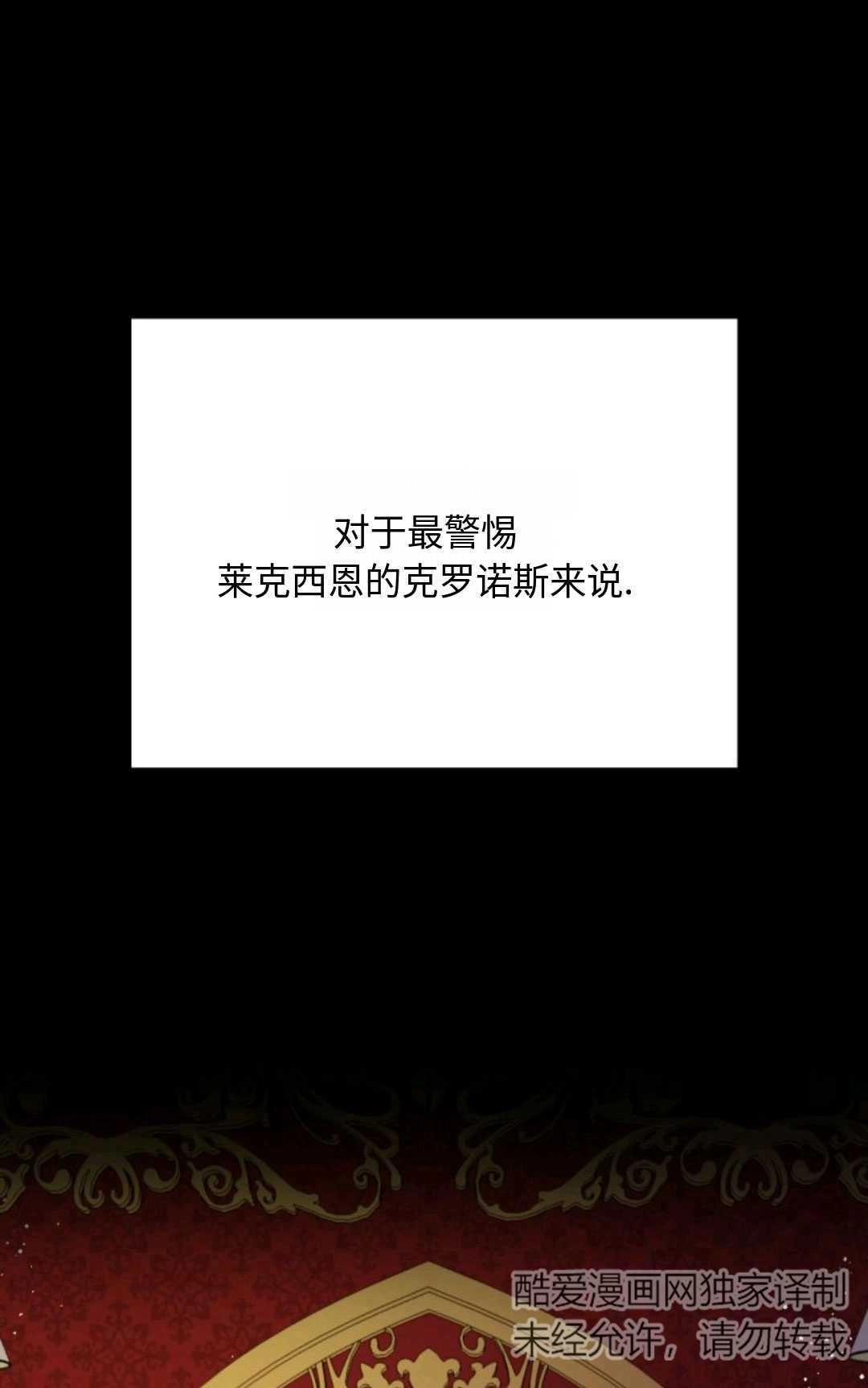 《执着的男主要我成为主角》第07话 第17页
